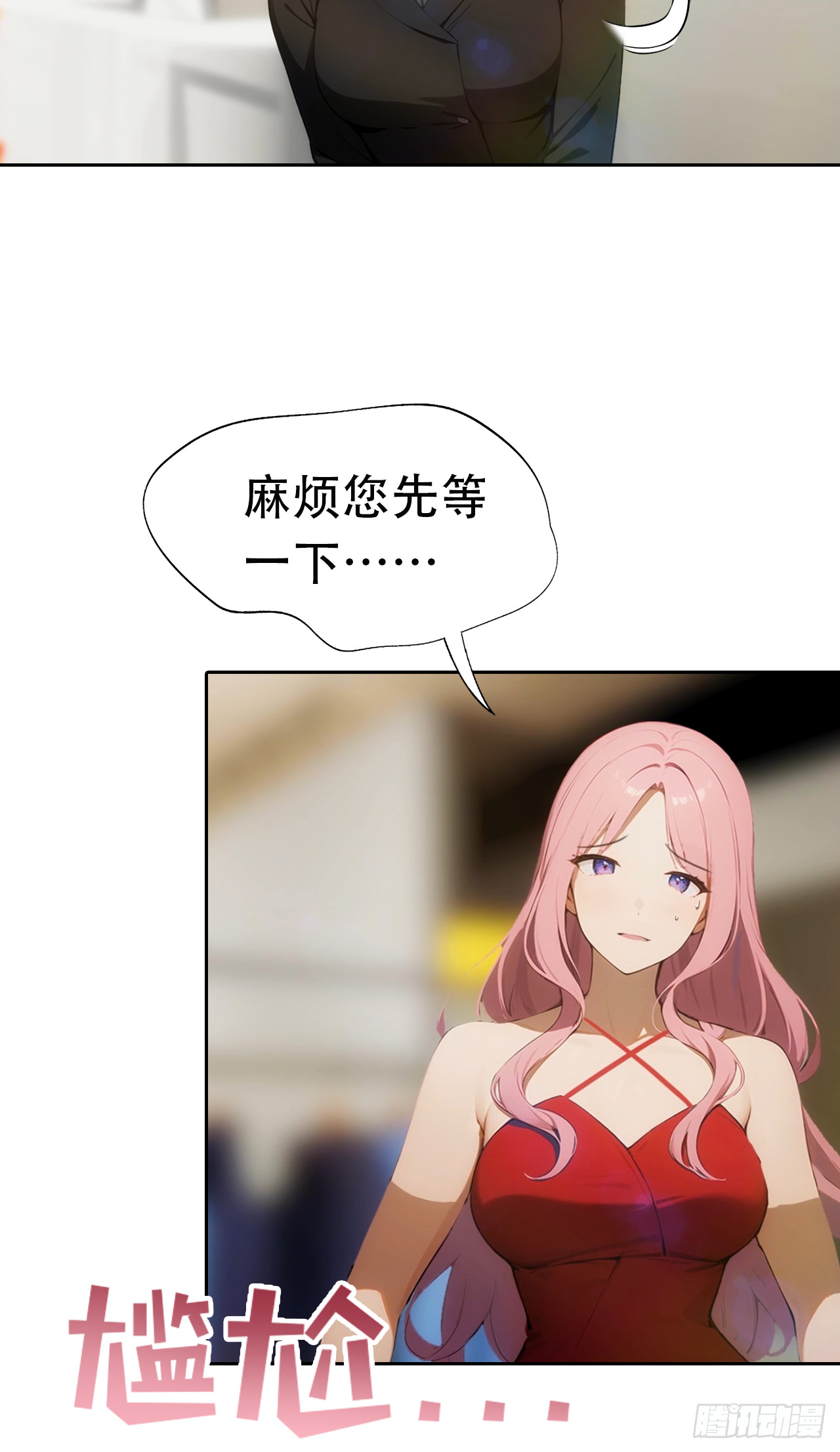 第5话 冰火两重天-第6话
