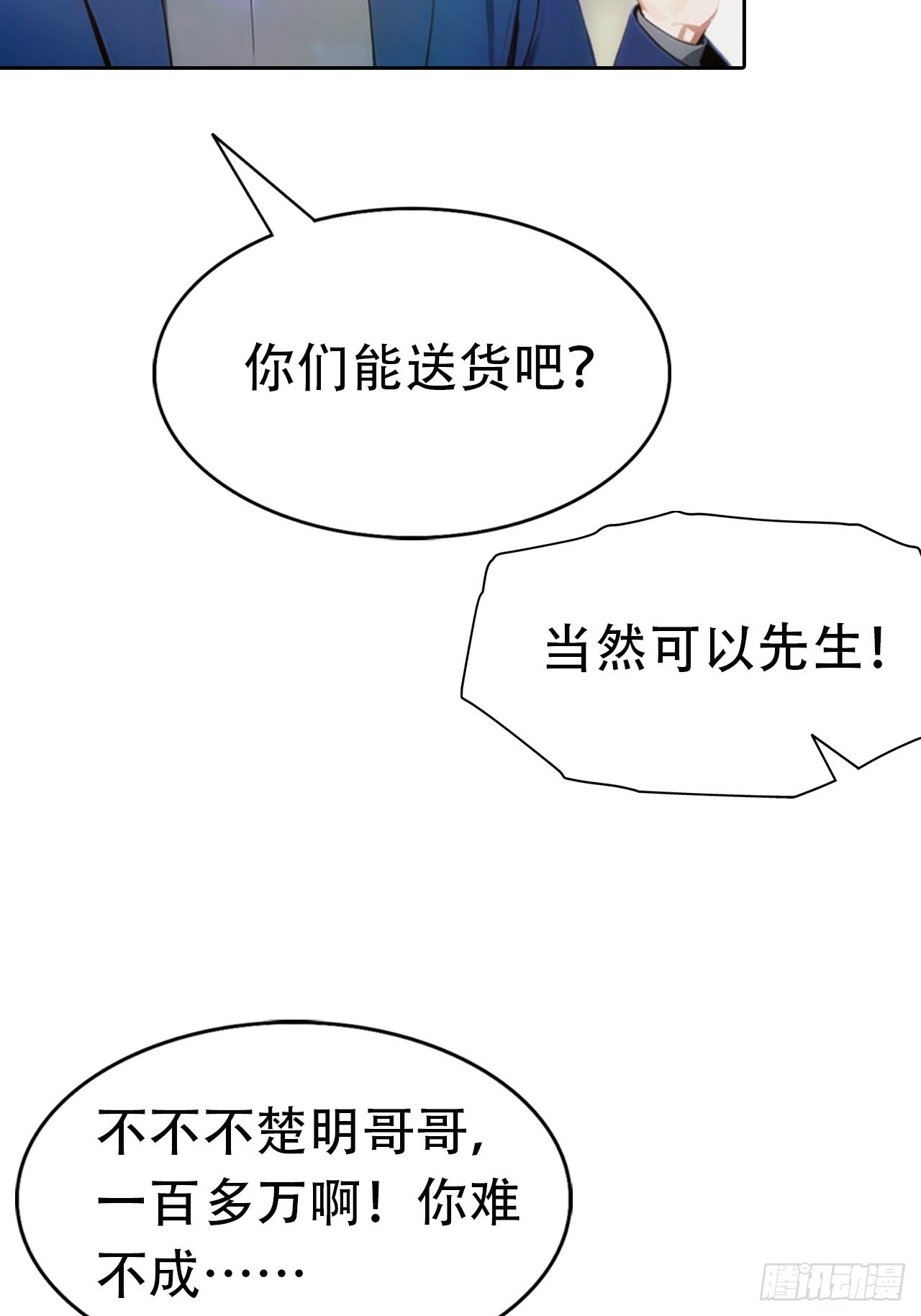 第5话 冰火两重天-第6话