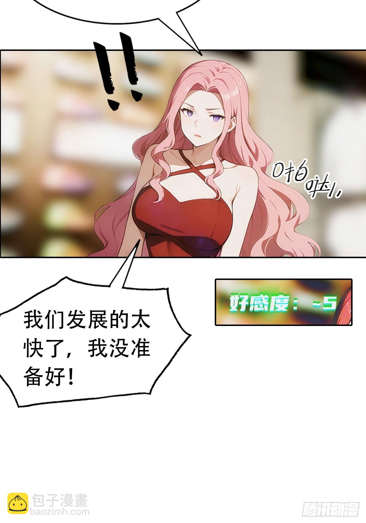 第5话 冰火两重天-第6话
