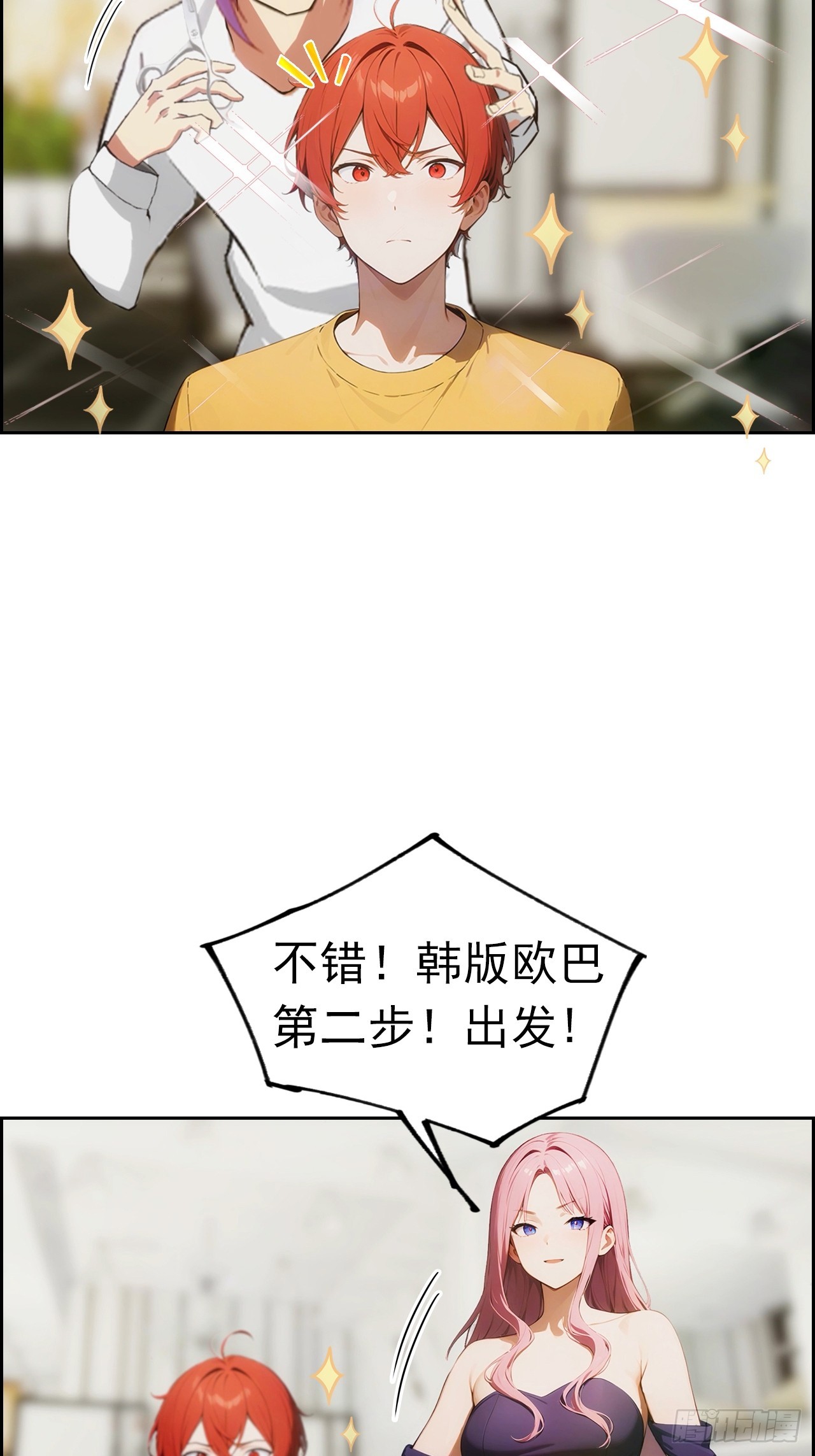 第5话 冰火两重天-第6话