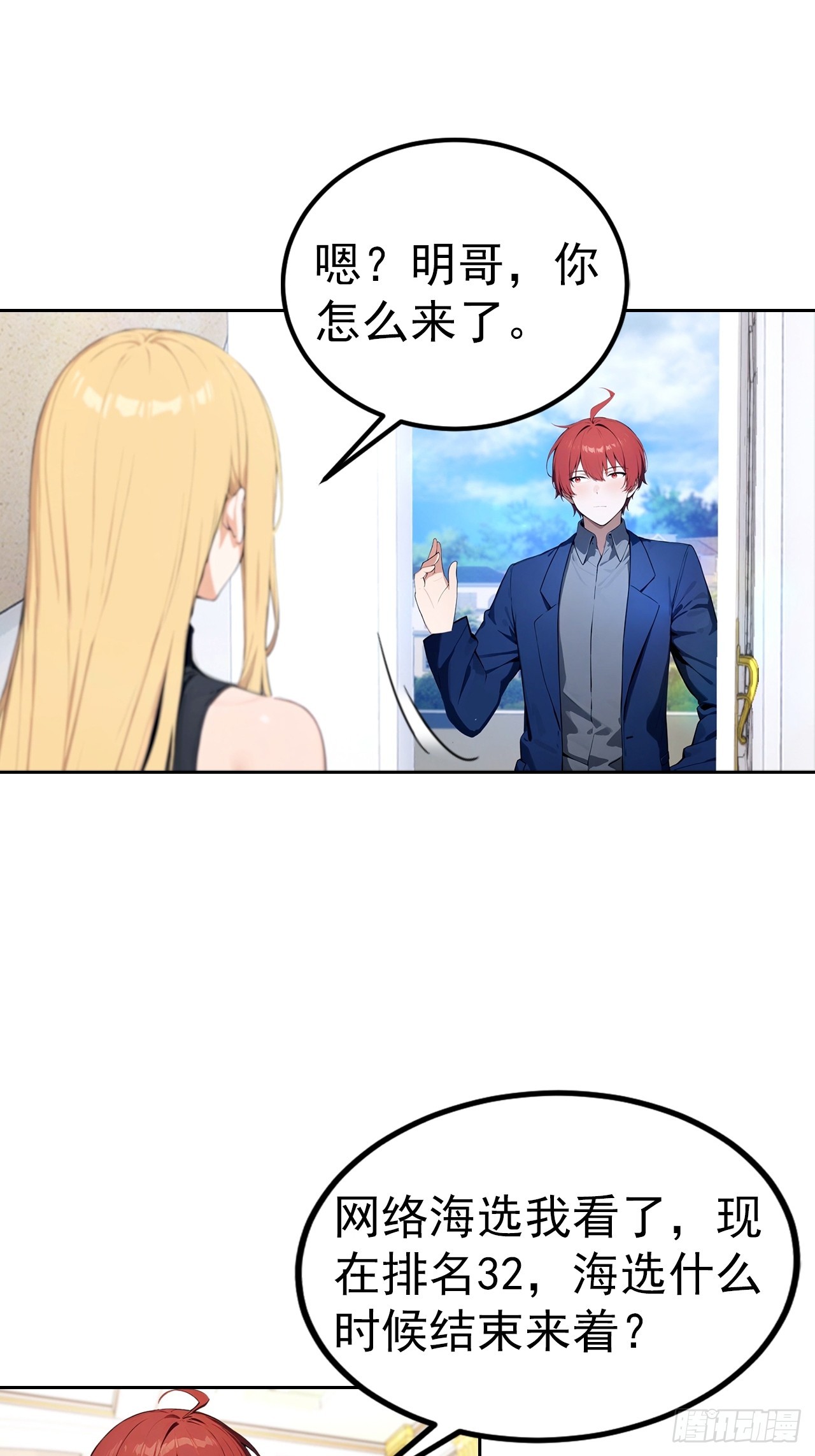 第50话 与女明星酒店私会-第50话