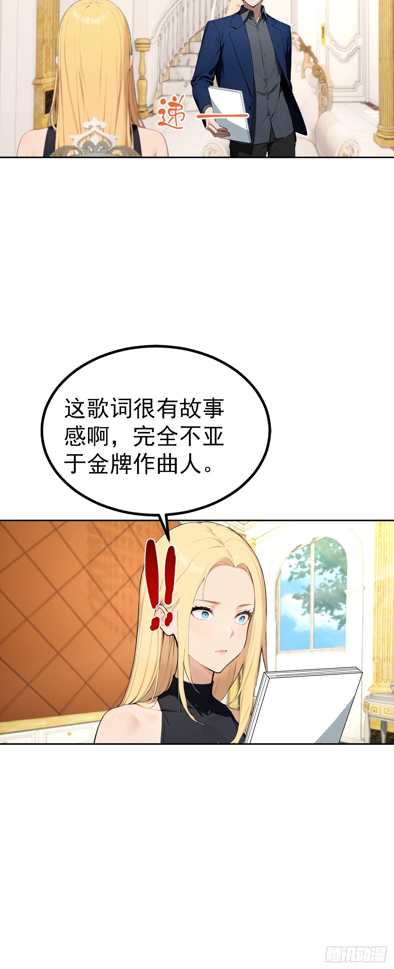 第50话 与女明星酒店私会-第50话