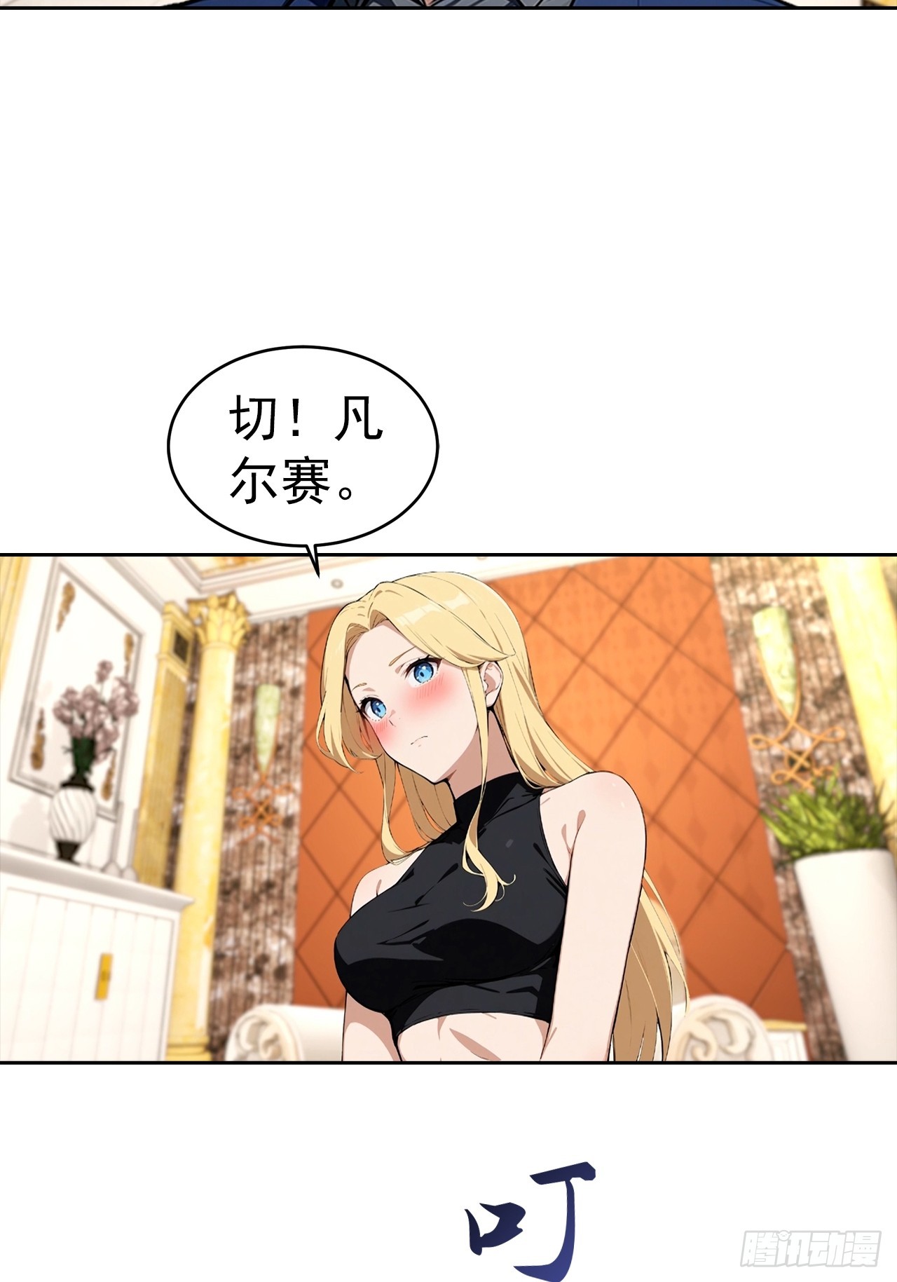 第50话 与女明星酒店私会-第50话