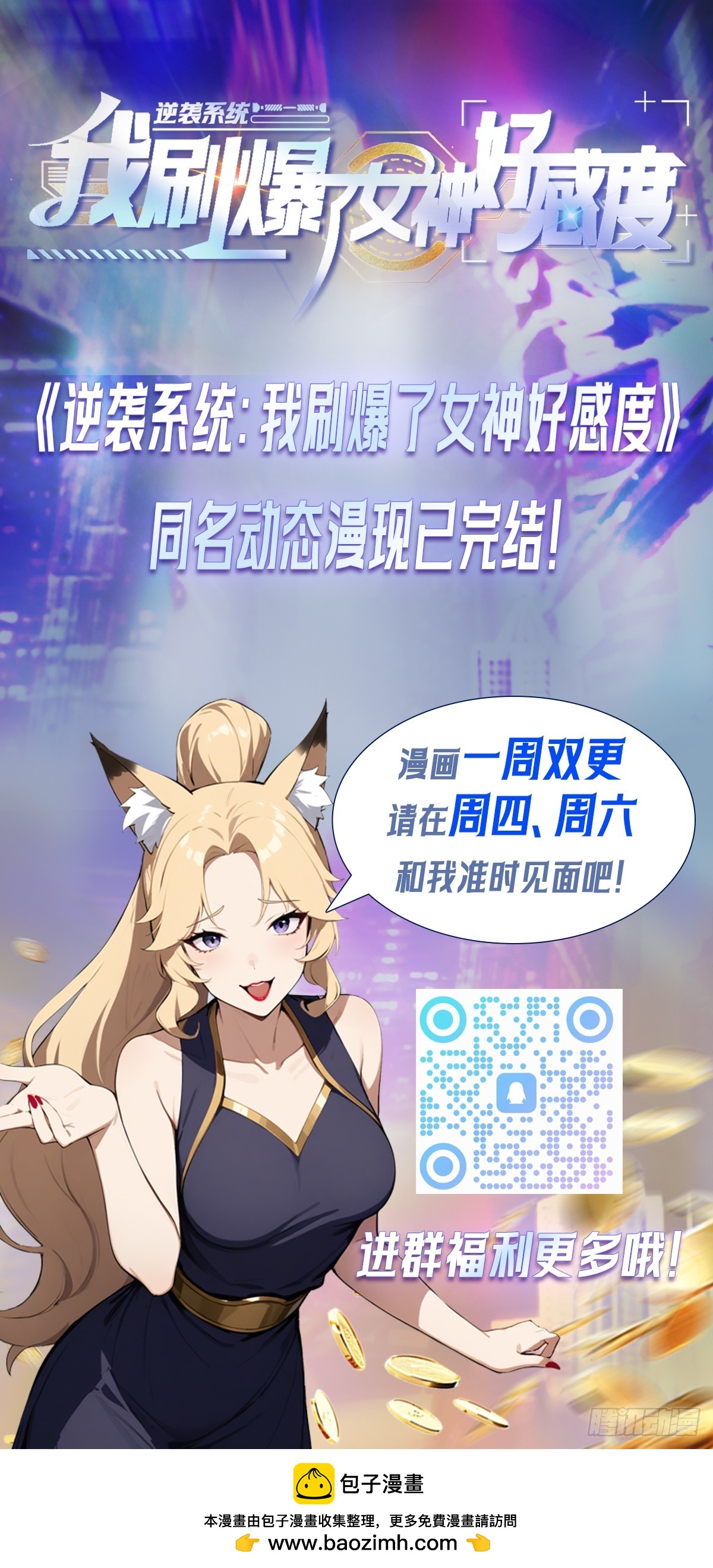 第50话 与女明星酒店私会-第50话