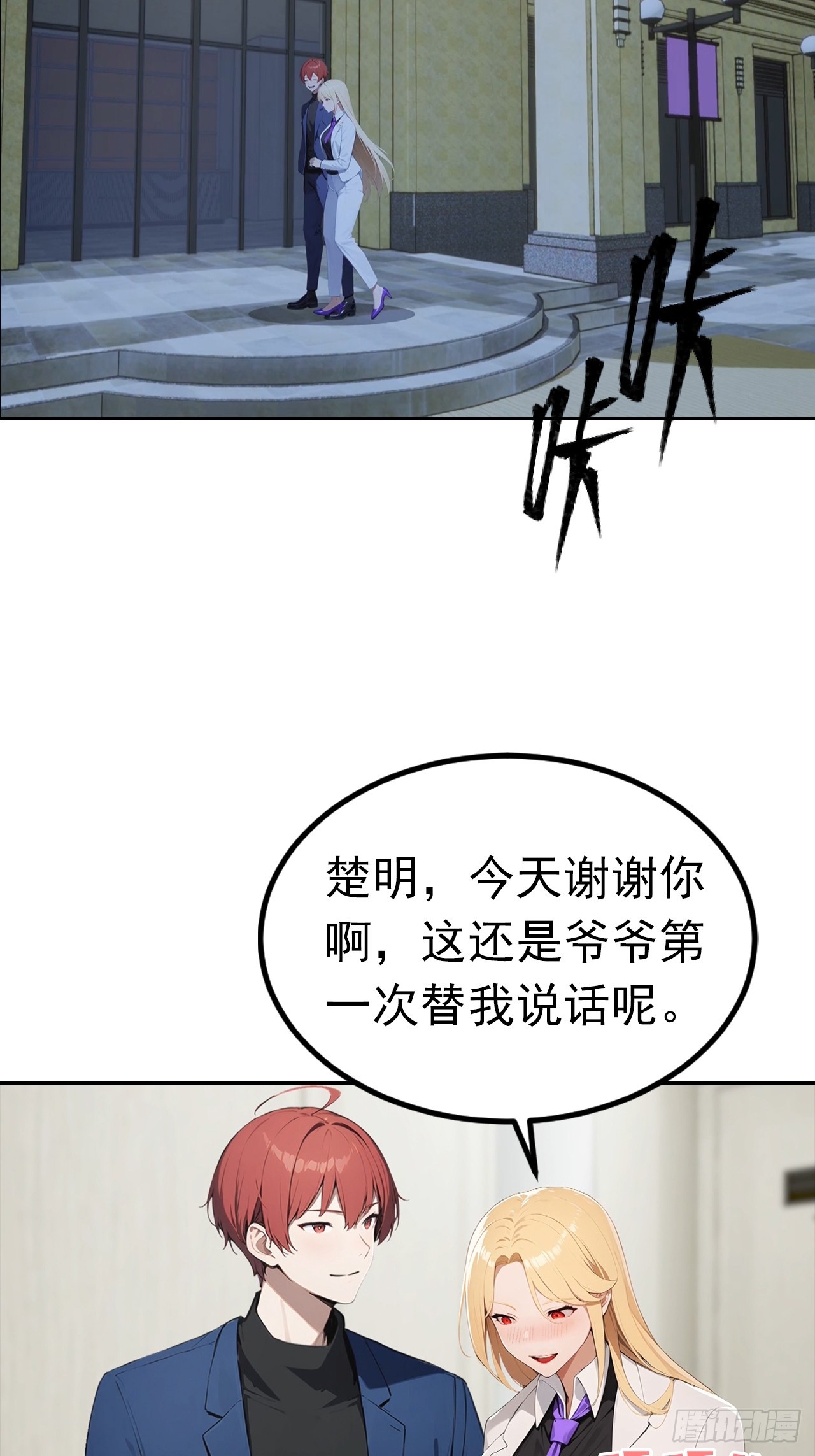 第50话 与女明星酒店私会-第50话