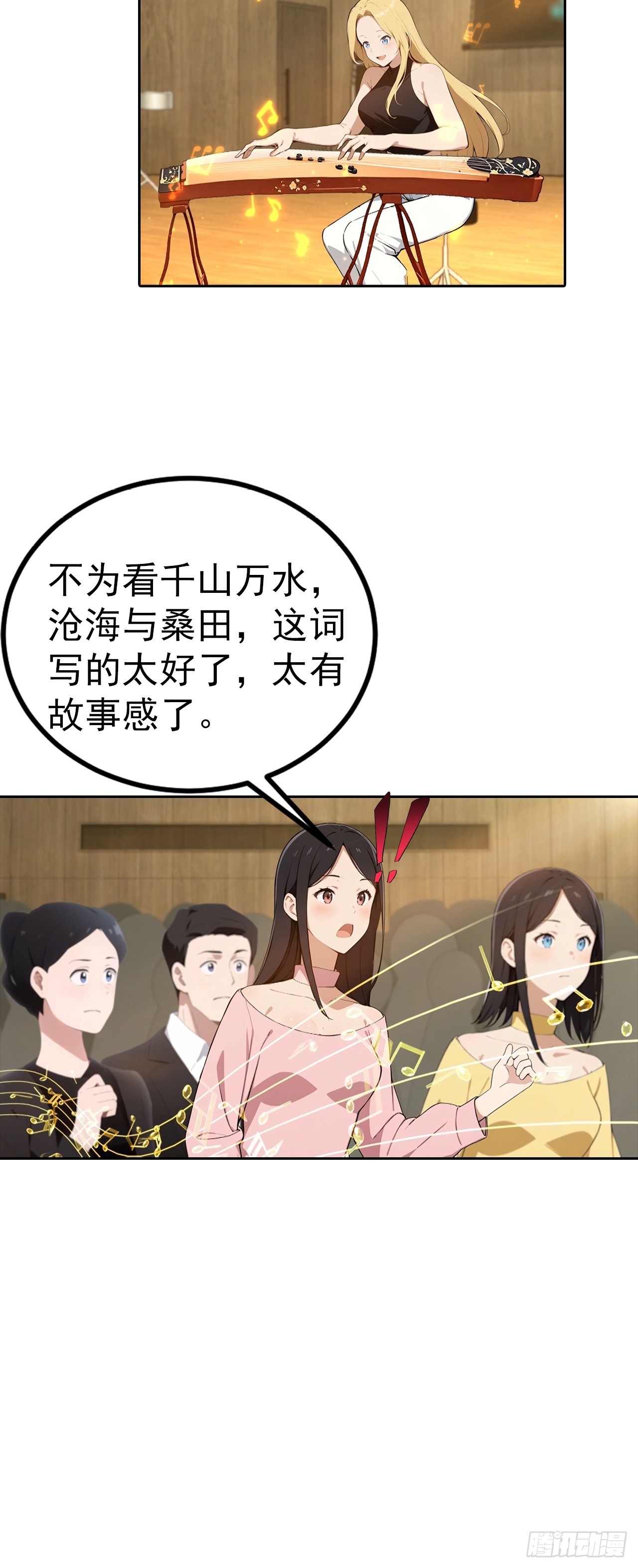 第52话 拿下冠军？洒洒水啦-第52话