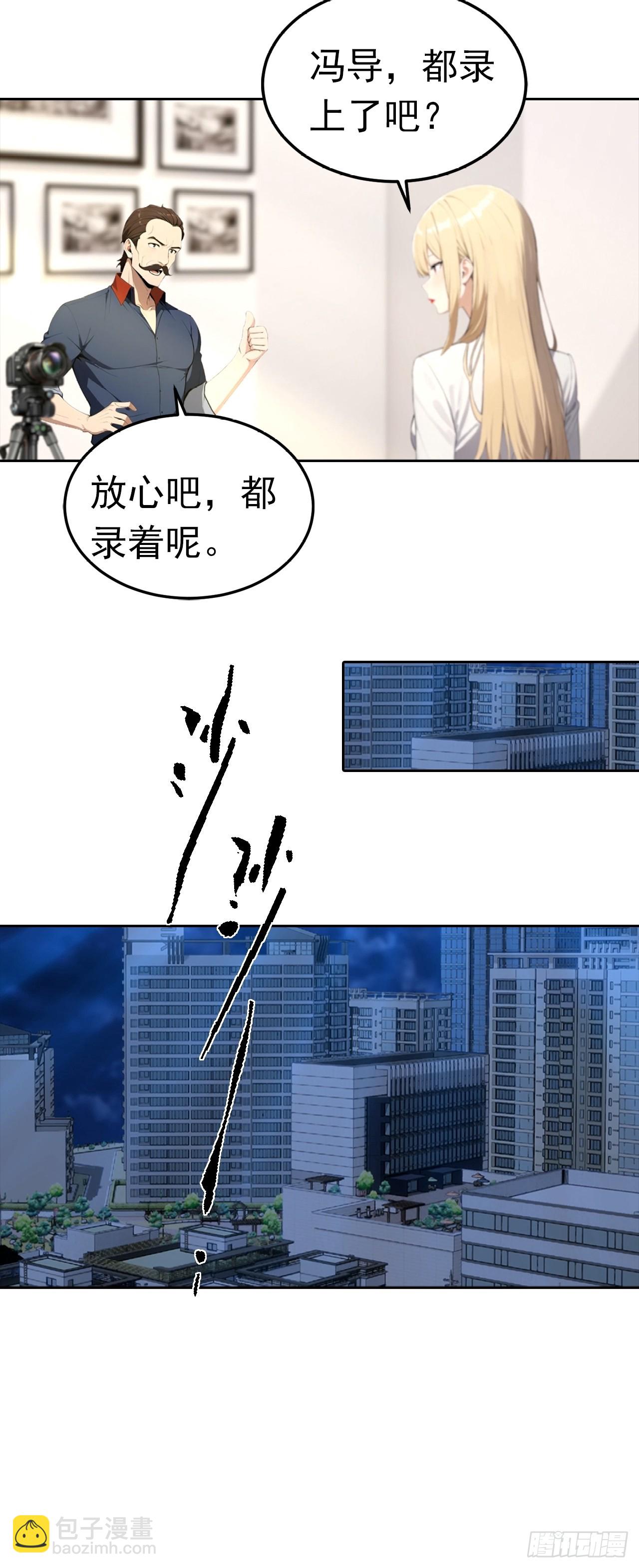 第54话 英雄救美-第54话