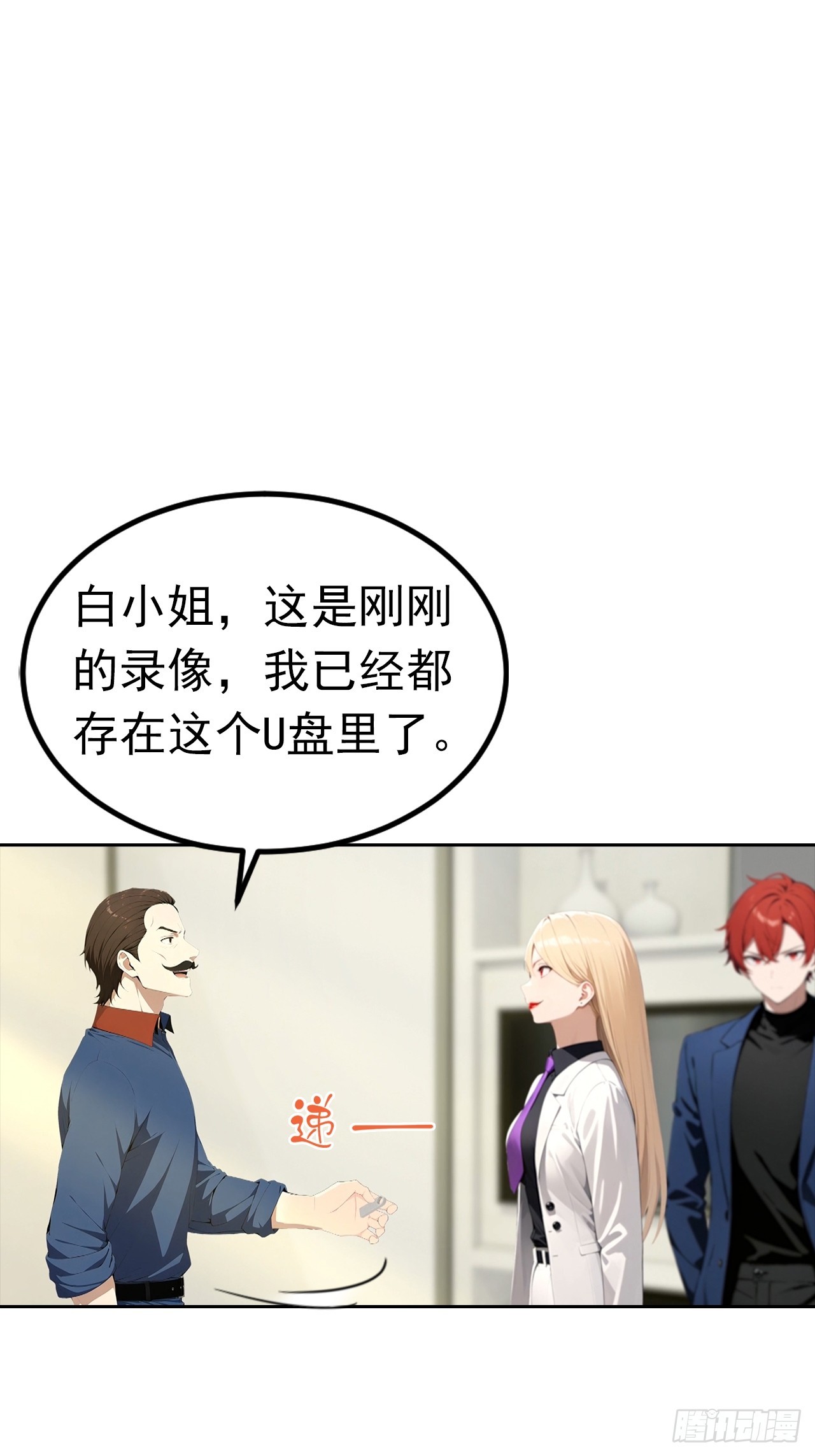 第54话 英雄救美-第54话