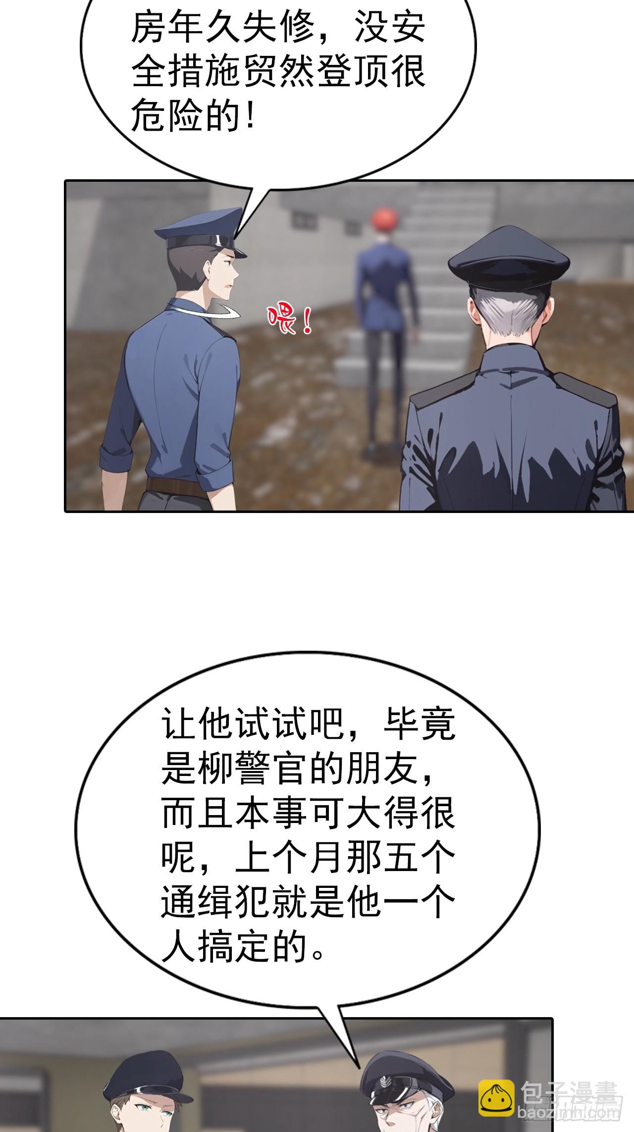 第56话 老子在警局出名了-第56话
