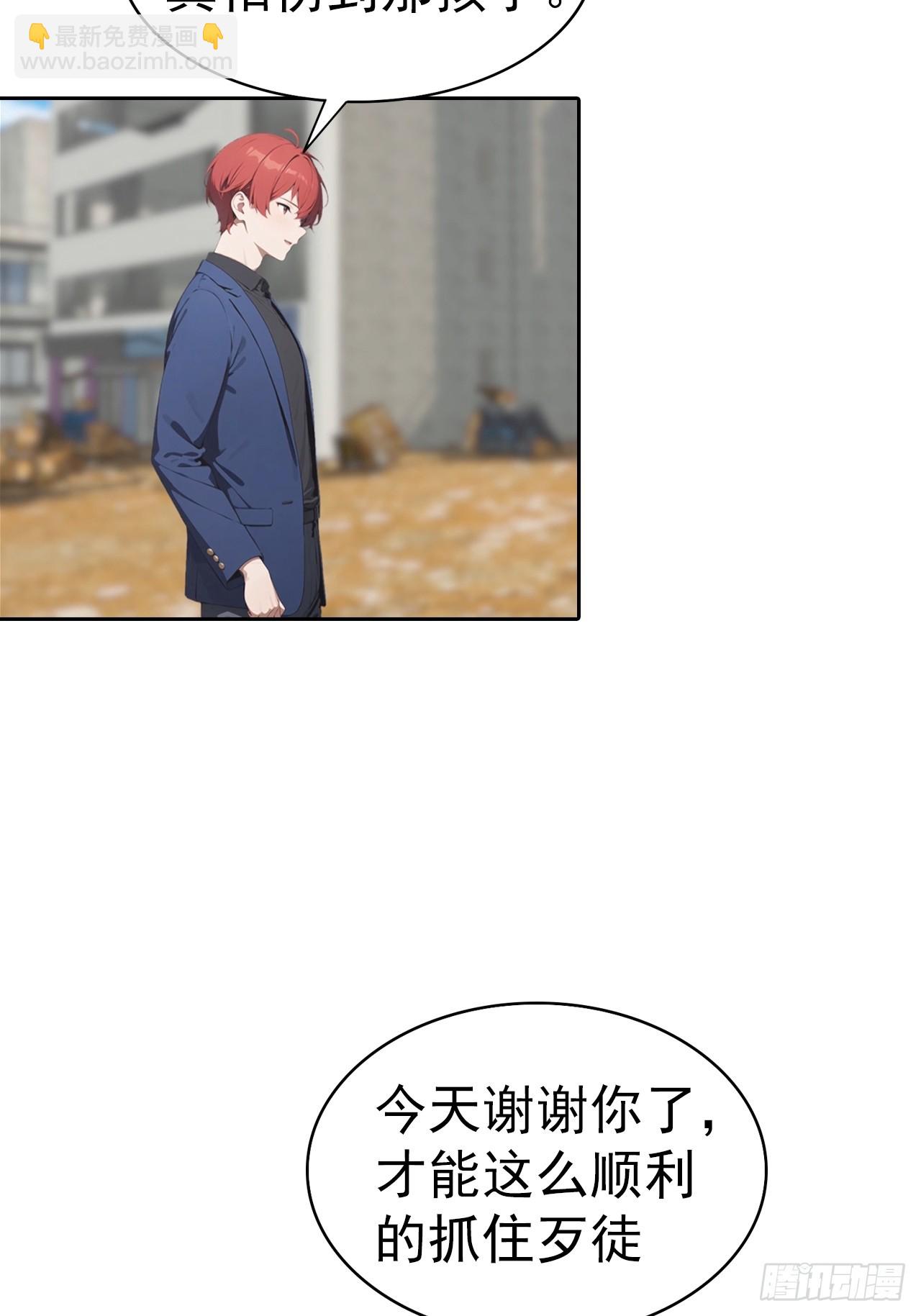 第56话 老子在警局出名了-第56话