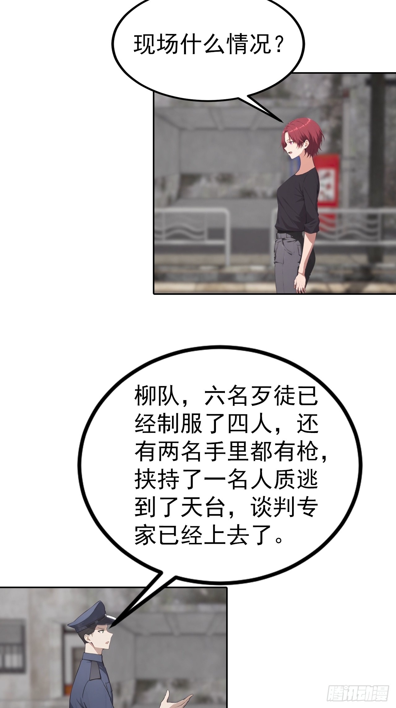 第56话 老子在警局出名了-第56话