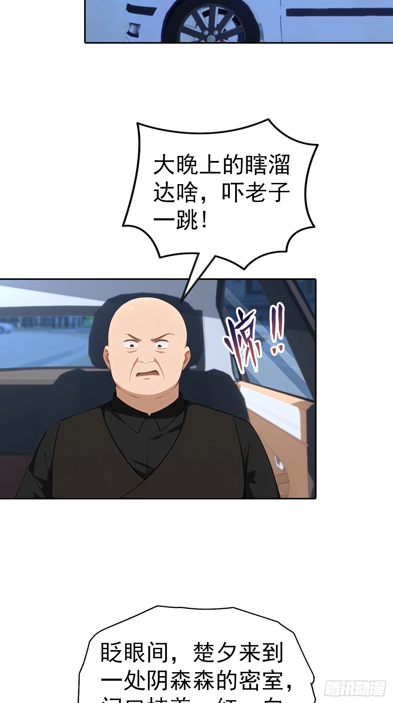 第58话 成年人的深夜，刺激-第58话