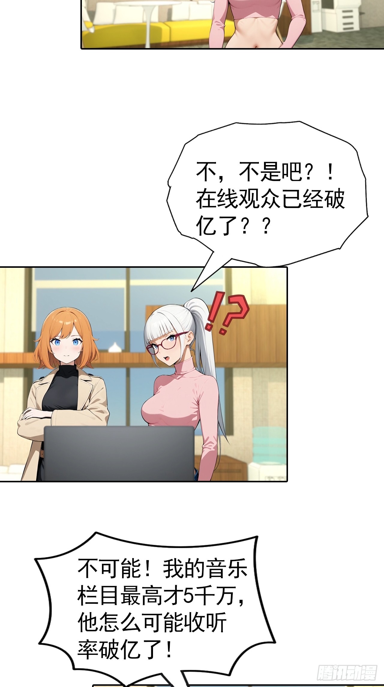 第58话 成年人的深夜，刺激-第58话