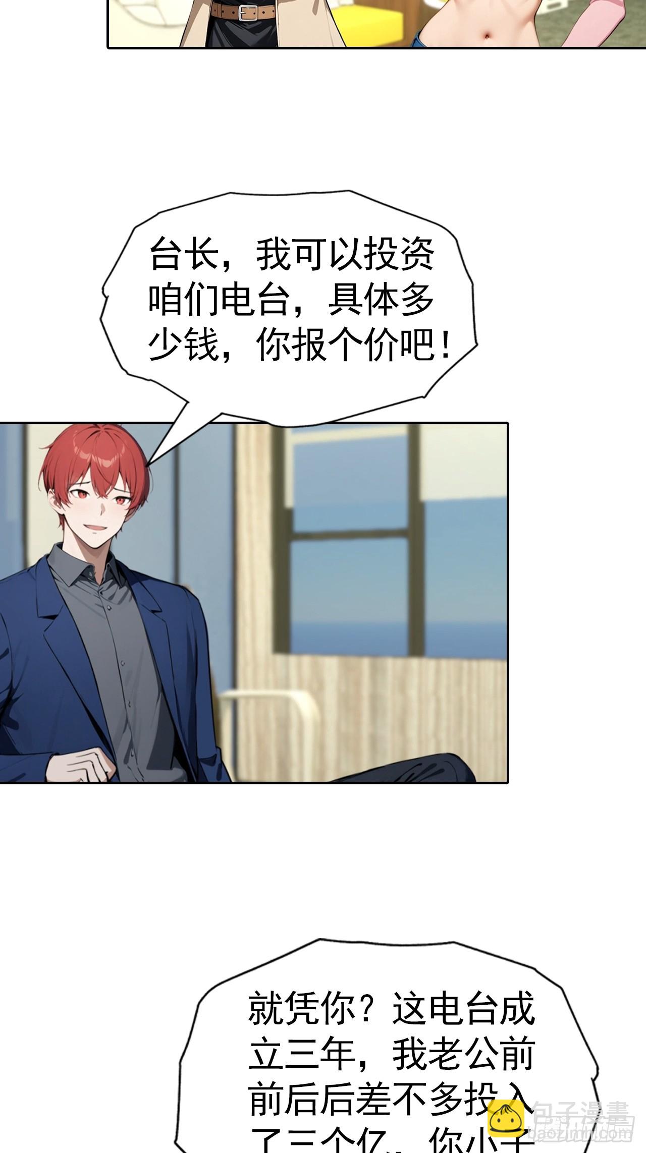 第58话 成年人的深夜，刺激-第58话