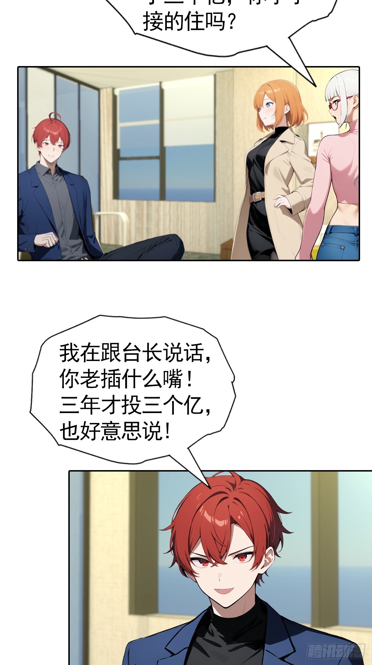 第58话 成年人的深夜，刺激-第58话