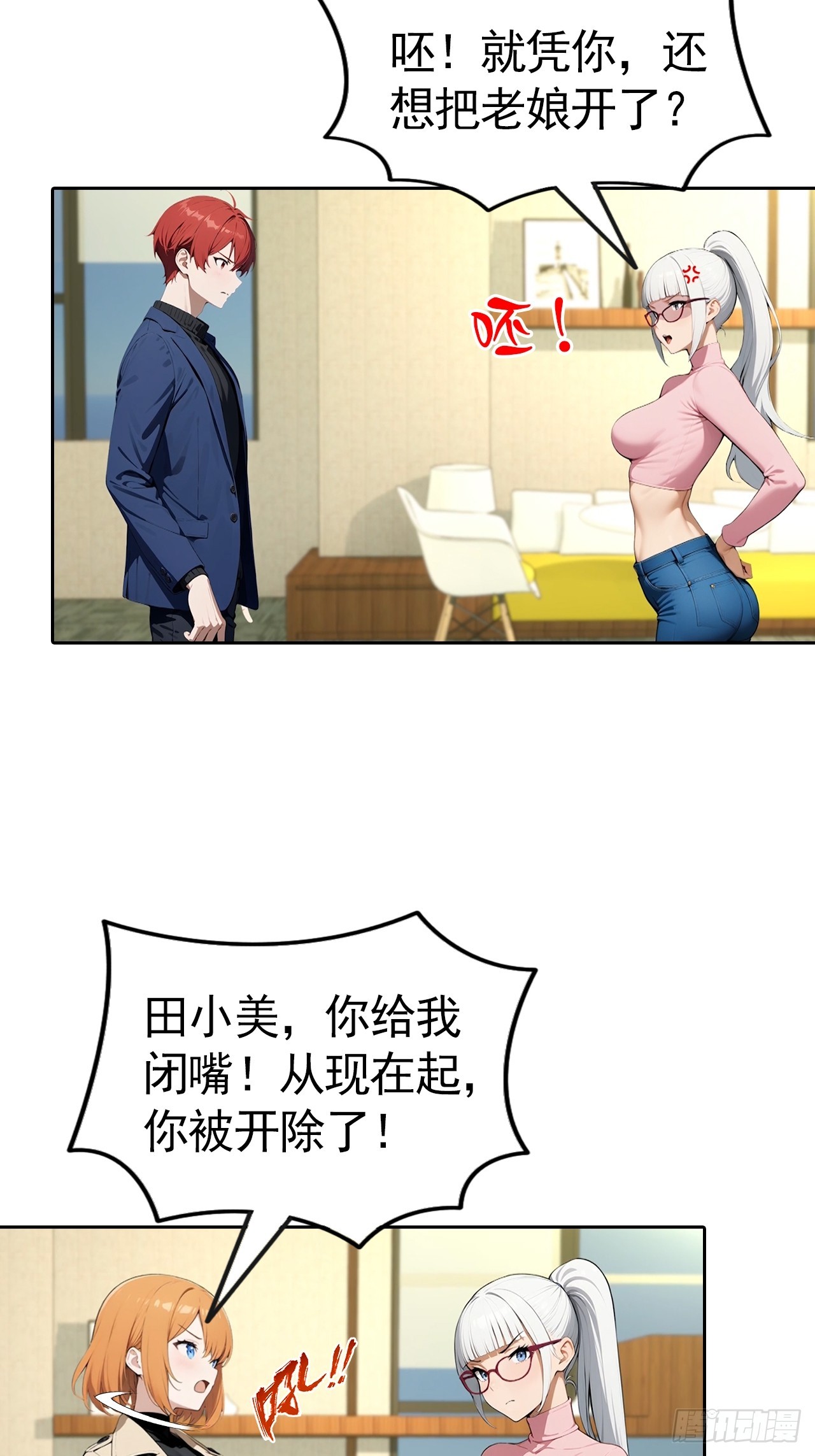 第58话 成年人的深夜，刺激-第58话