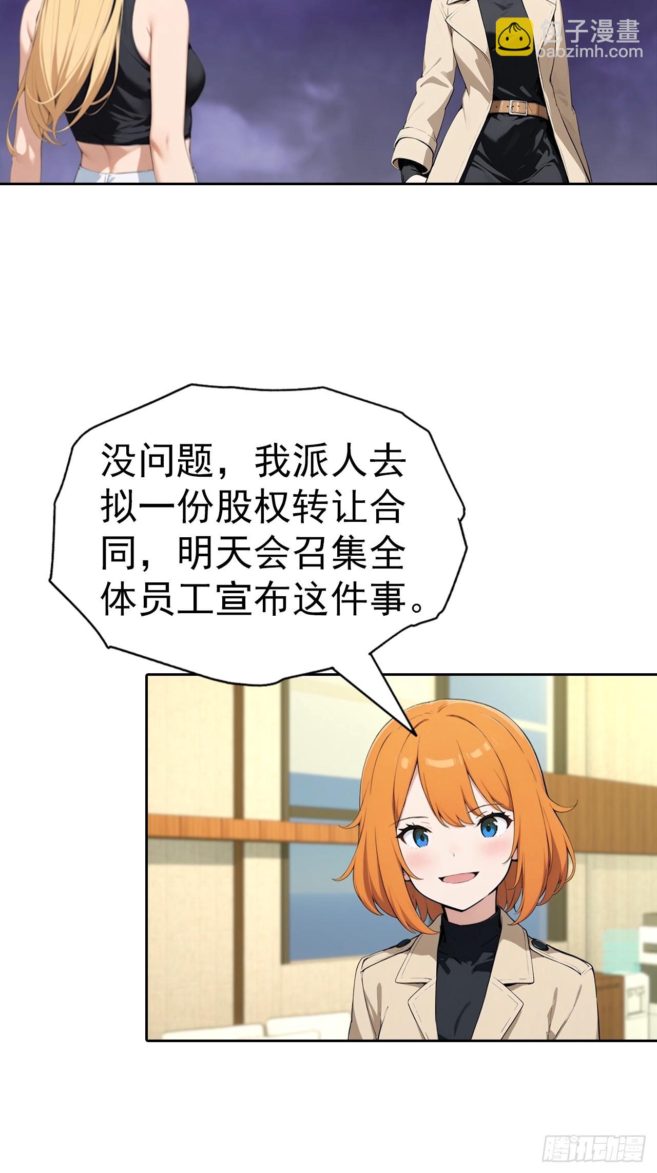 第58话 成年人的深夜，刺激-第58话