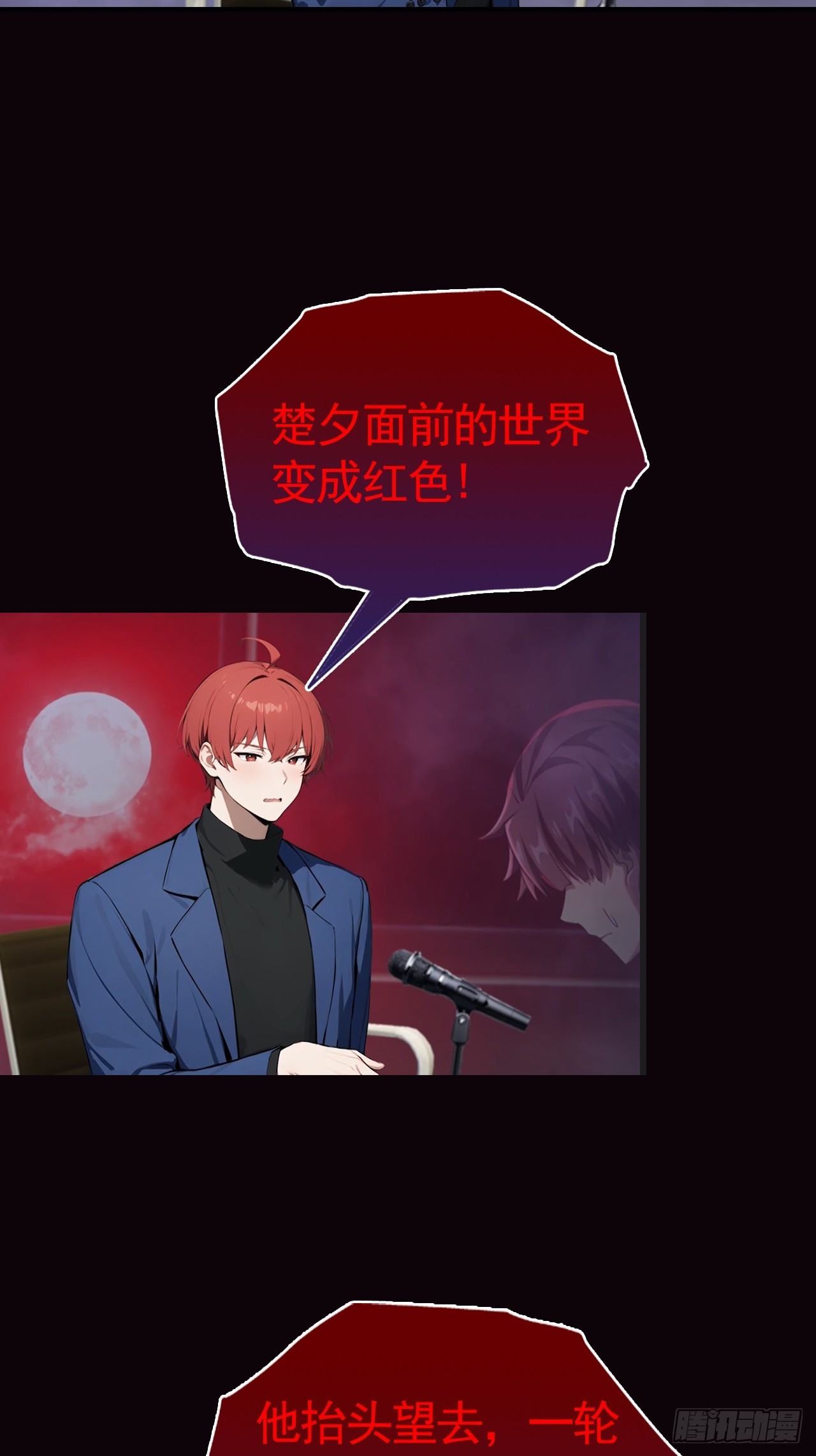 第58话 成年人的深夜，刺激-第58话