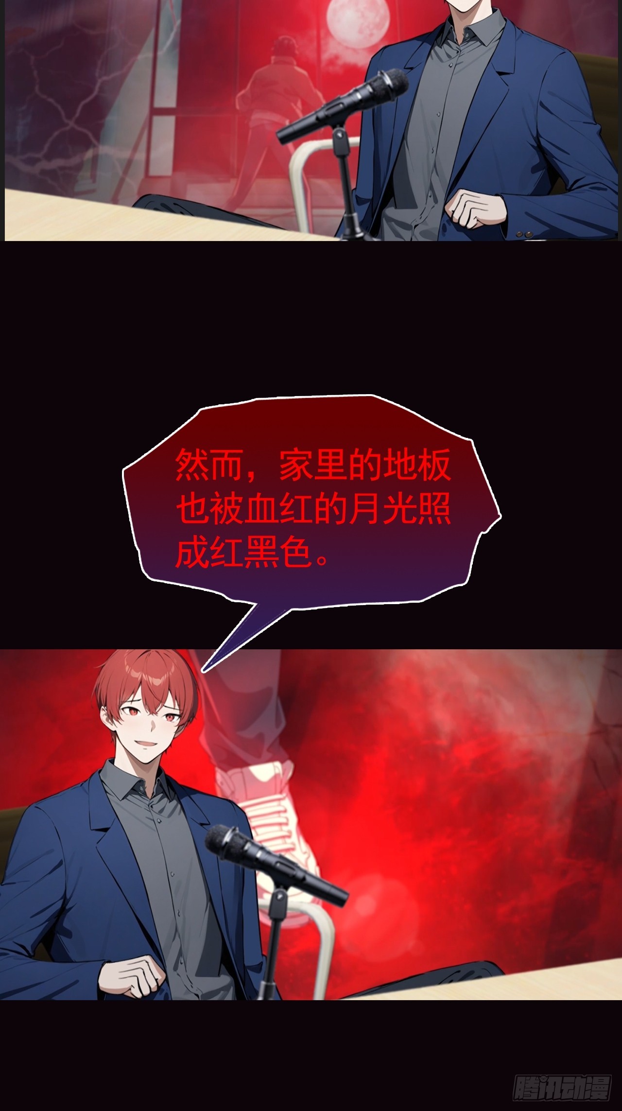 第58话 成年人的深夜，刺激-第58话