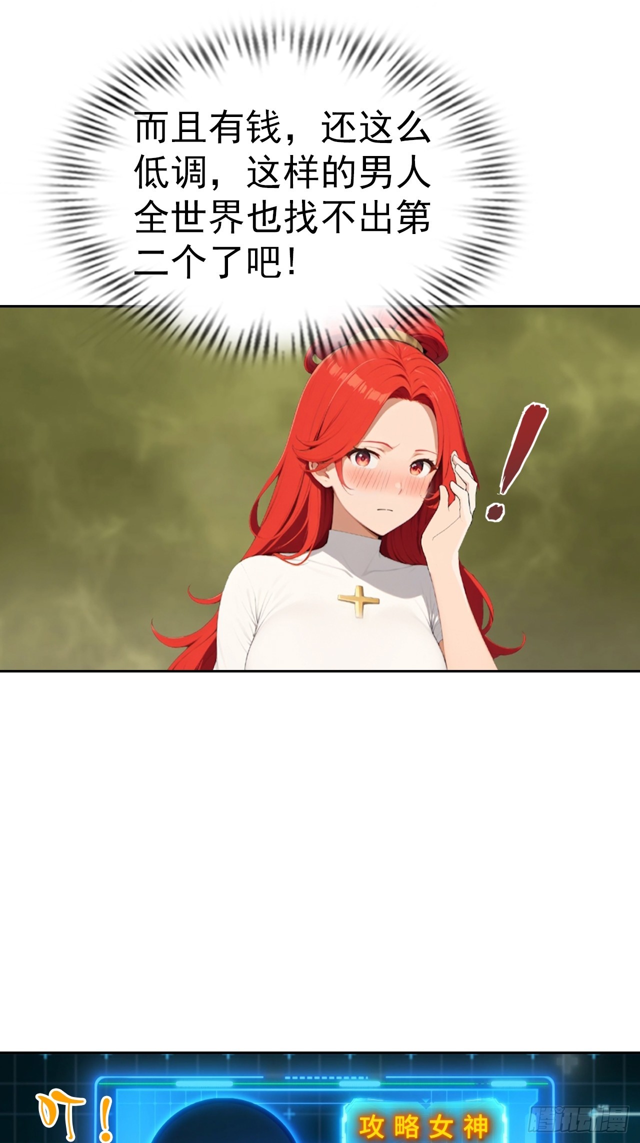 第62话 主办方不听话？-第62话