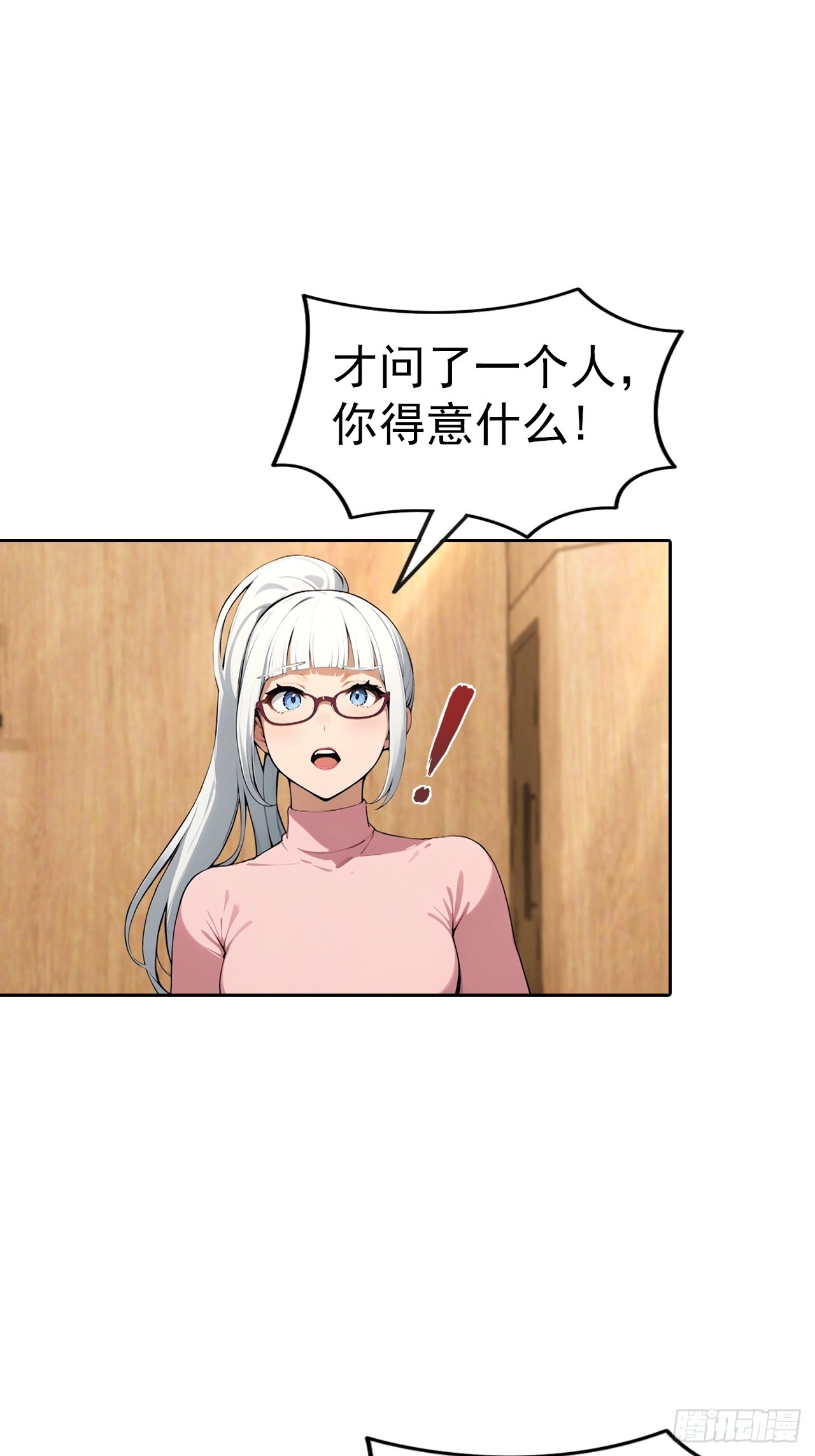 第62话 主办方不听话？-第62话