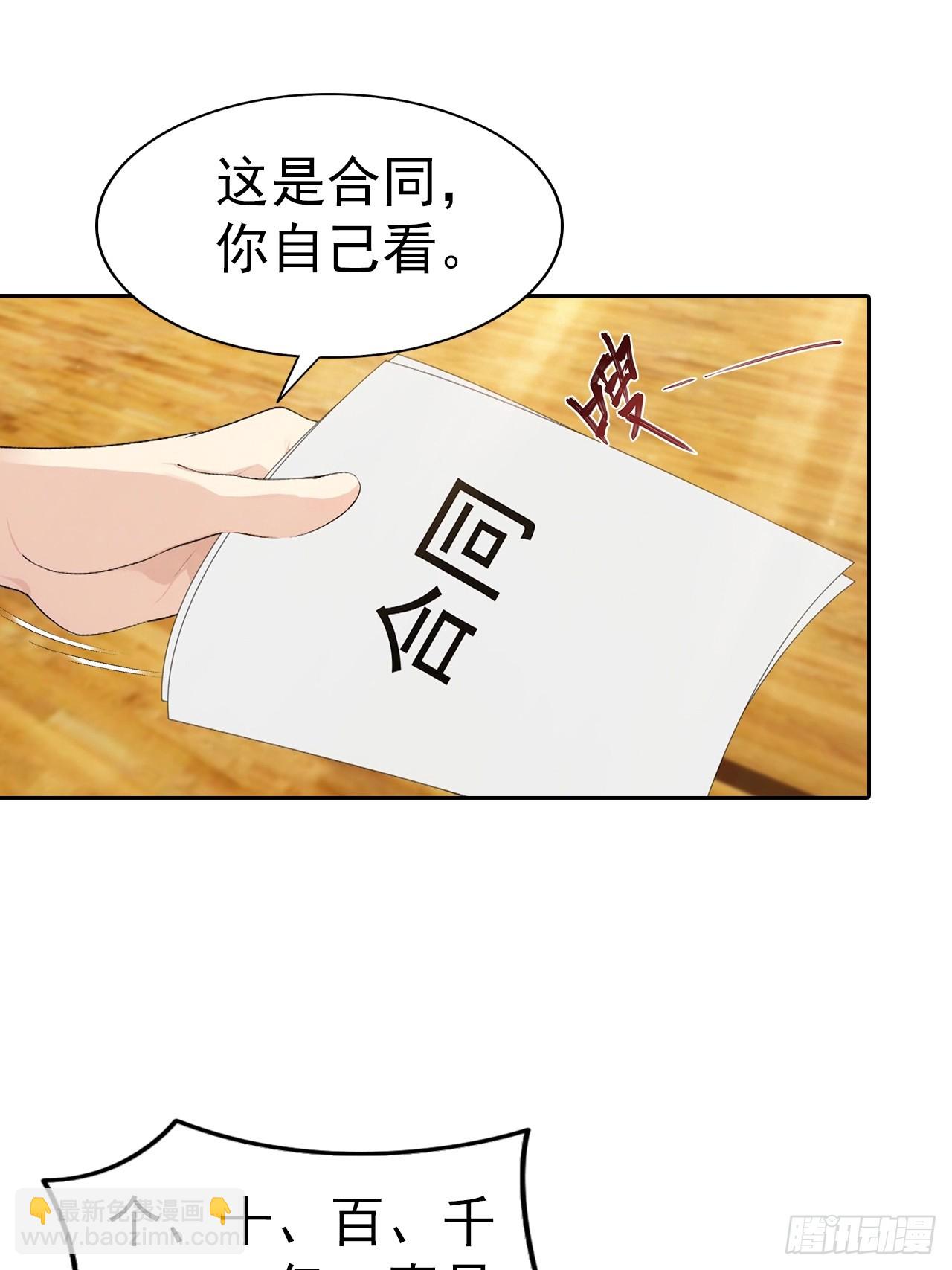 第62话 主办方不听话？-第62话