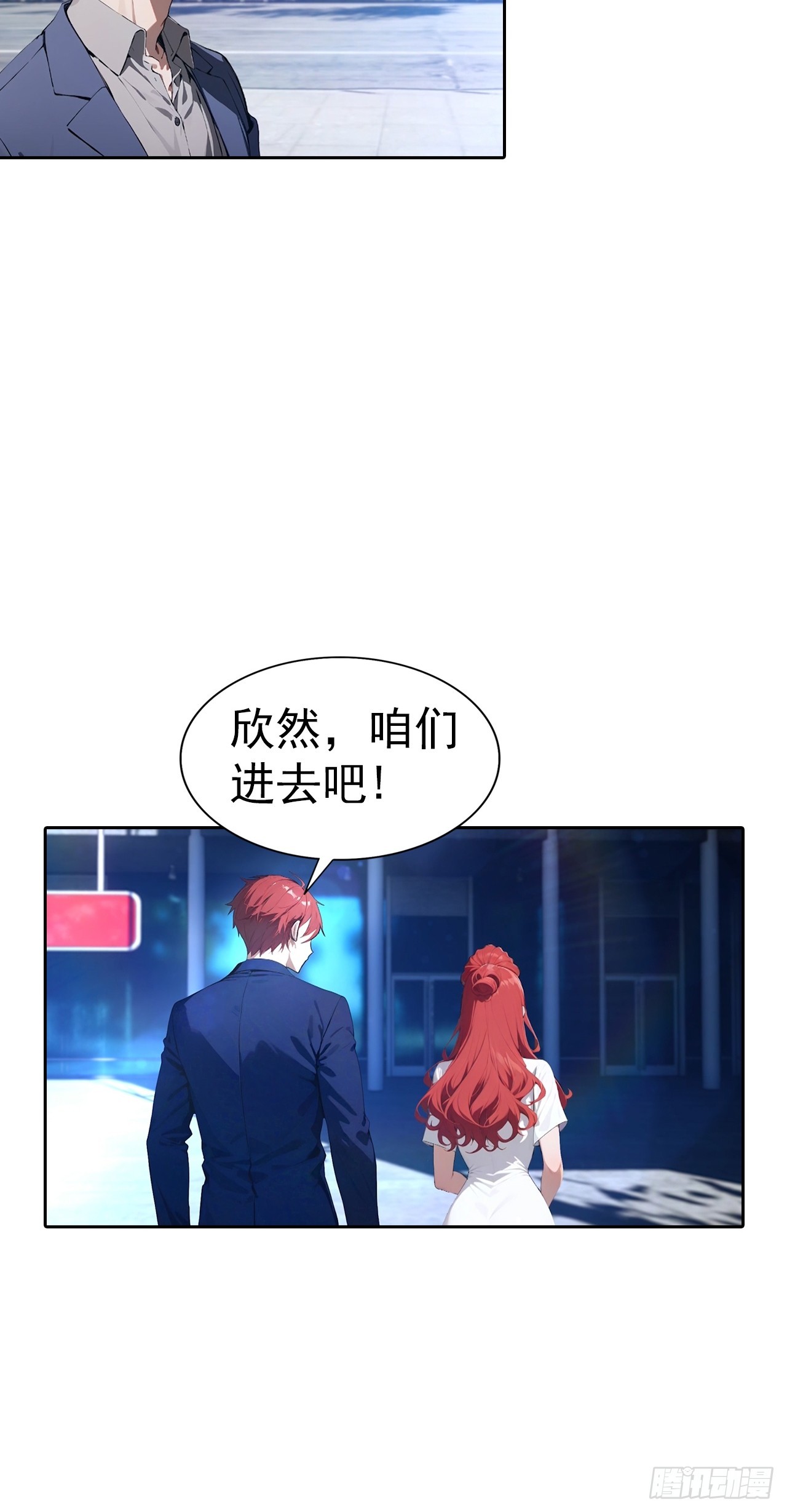 第64话 区区二十亿，刷卡就是-第64话
