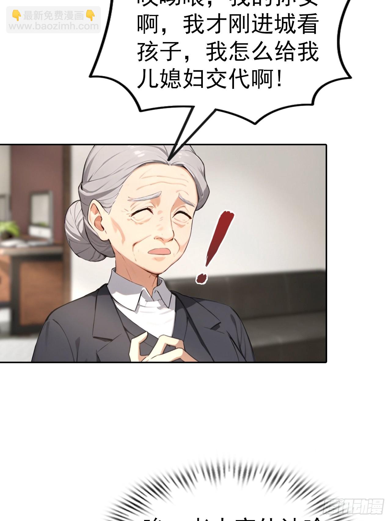 第66话 楚明只给美女三分钟-第66话