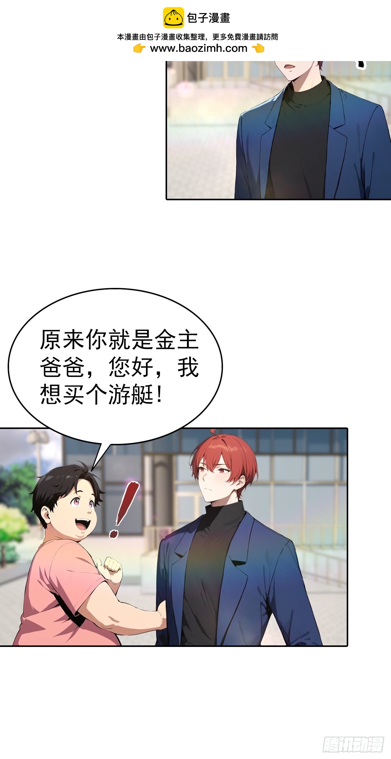 第66话 楚明只给美女三分钟-第66话