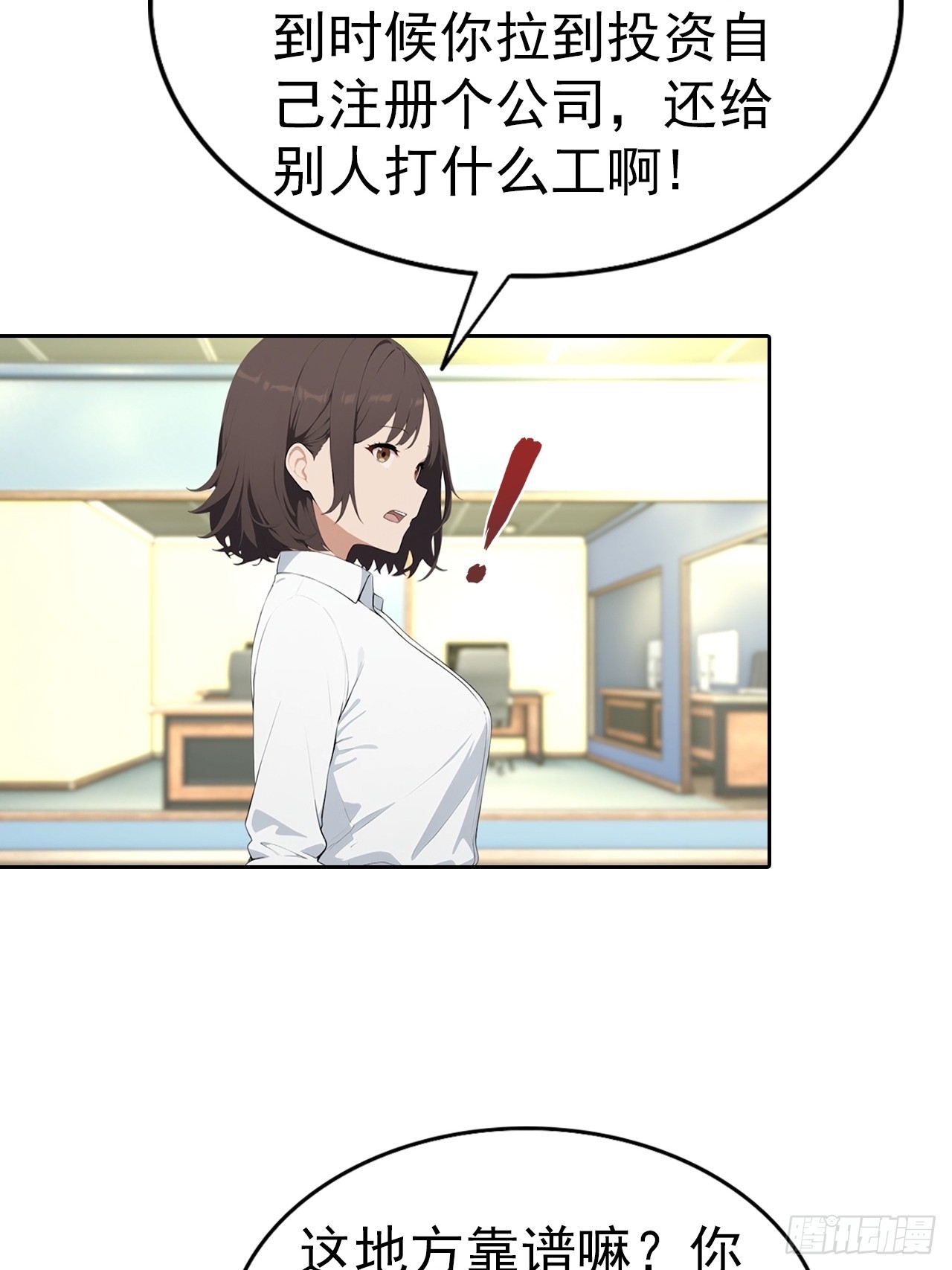 第66话 楚明只给美女三分钟-第66话