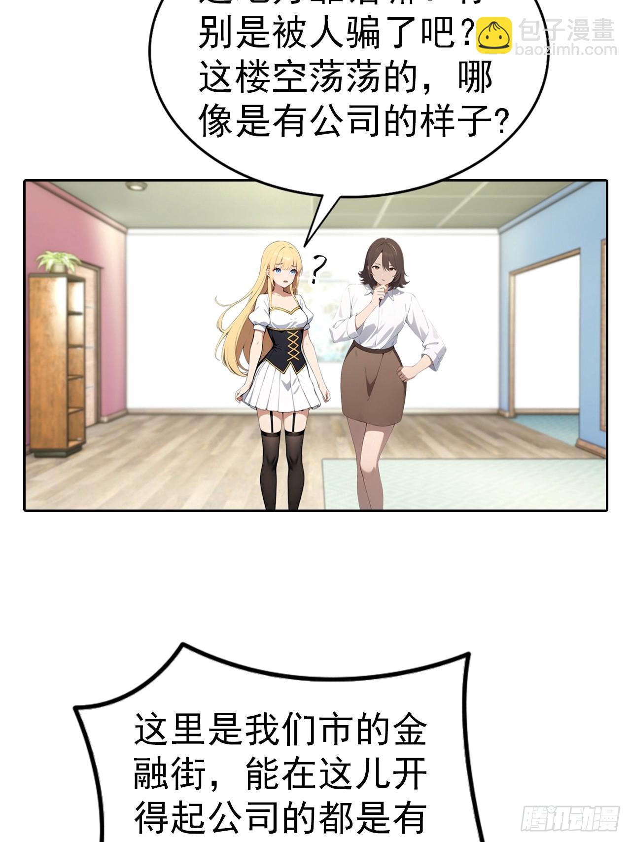 第66话 楚明只给美女三分钟-第66话