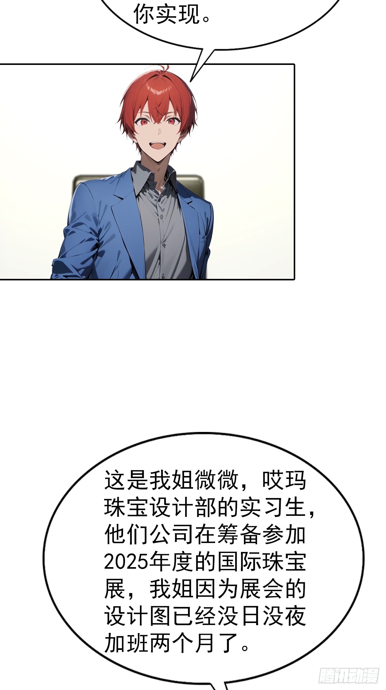 第66话 楚明只给美女三分钟-第66话