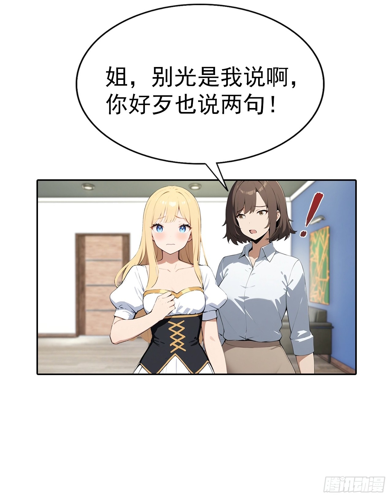 第66话 楚明只给美女三分钟-第66话