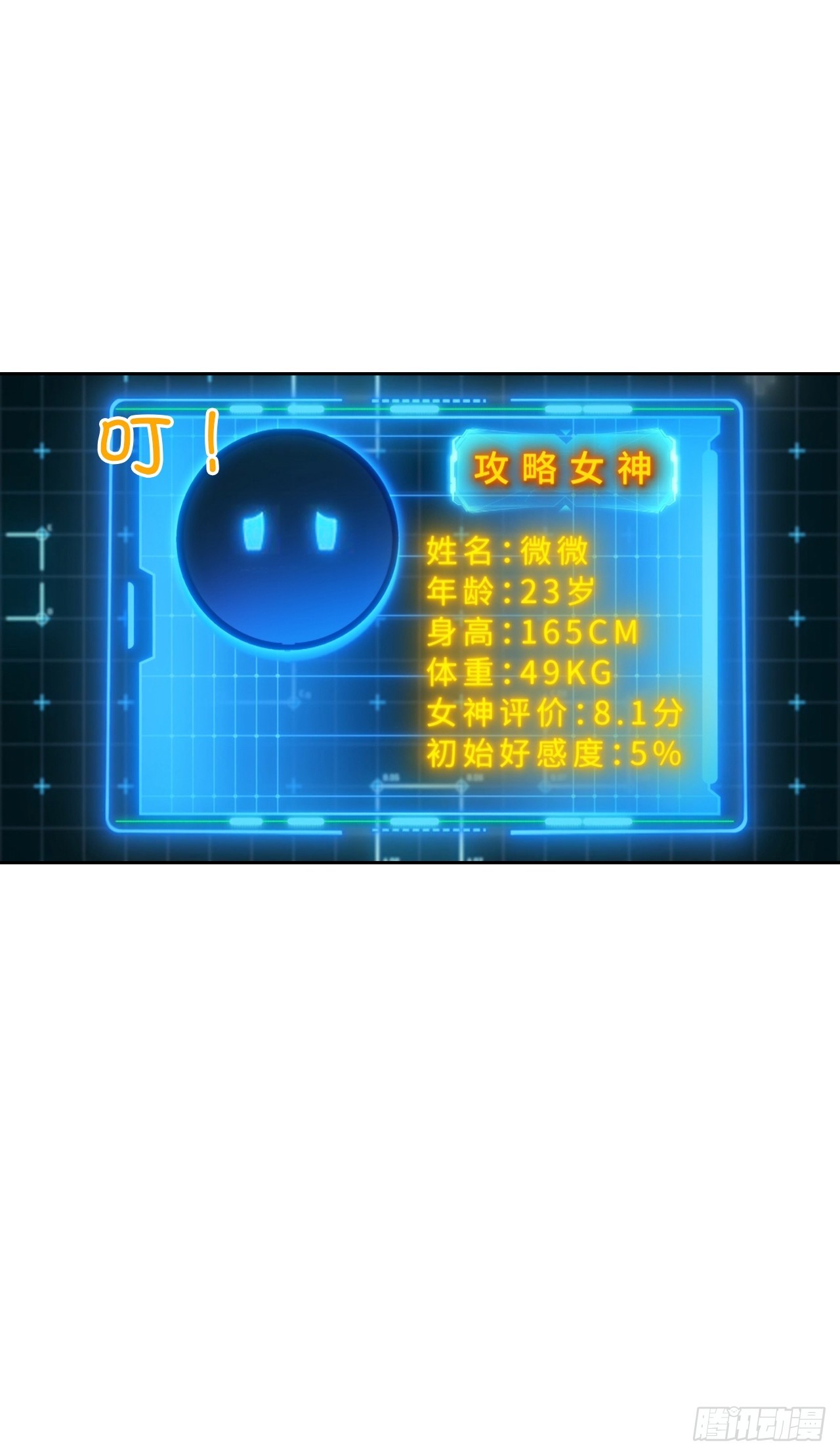 第66话 楚明只给美女三分钟-第66话