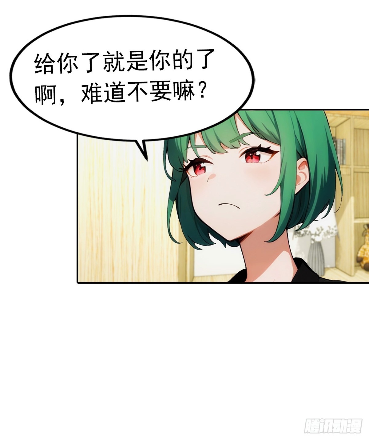 第7话 前女友跪舔求复合(1/2)-第8话