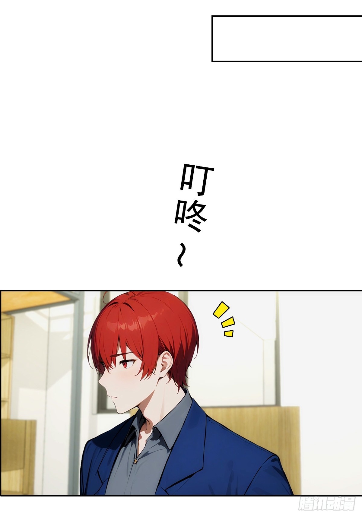 第7话 前女友跪舔求复合(1/2)-第8话
