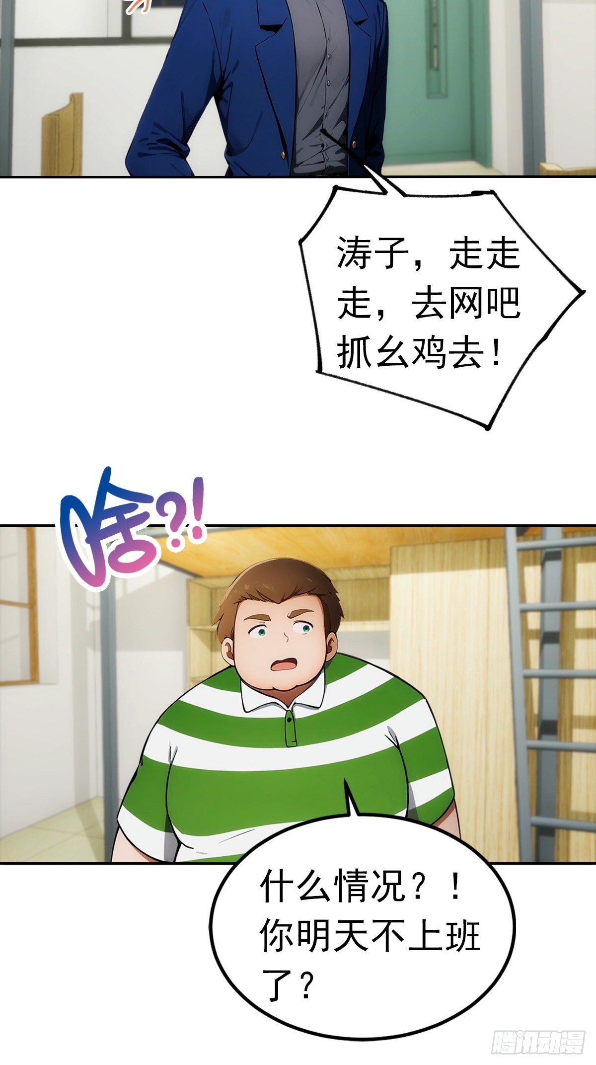 第7话 前女友跪舔求复合(1/2)-第8话