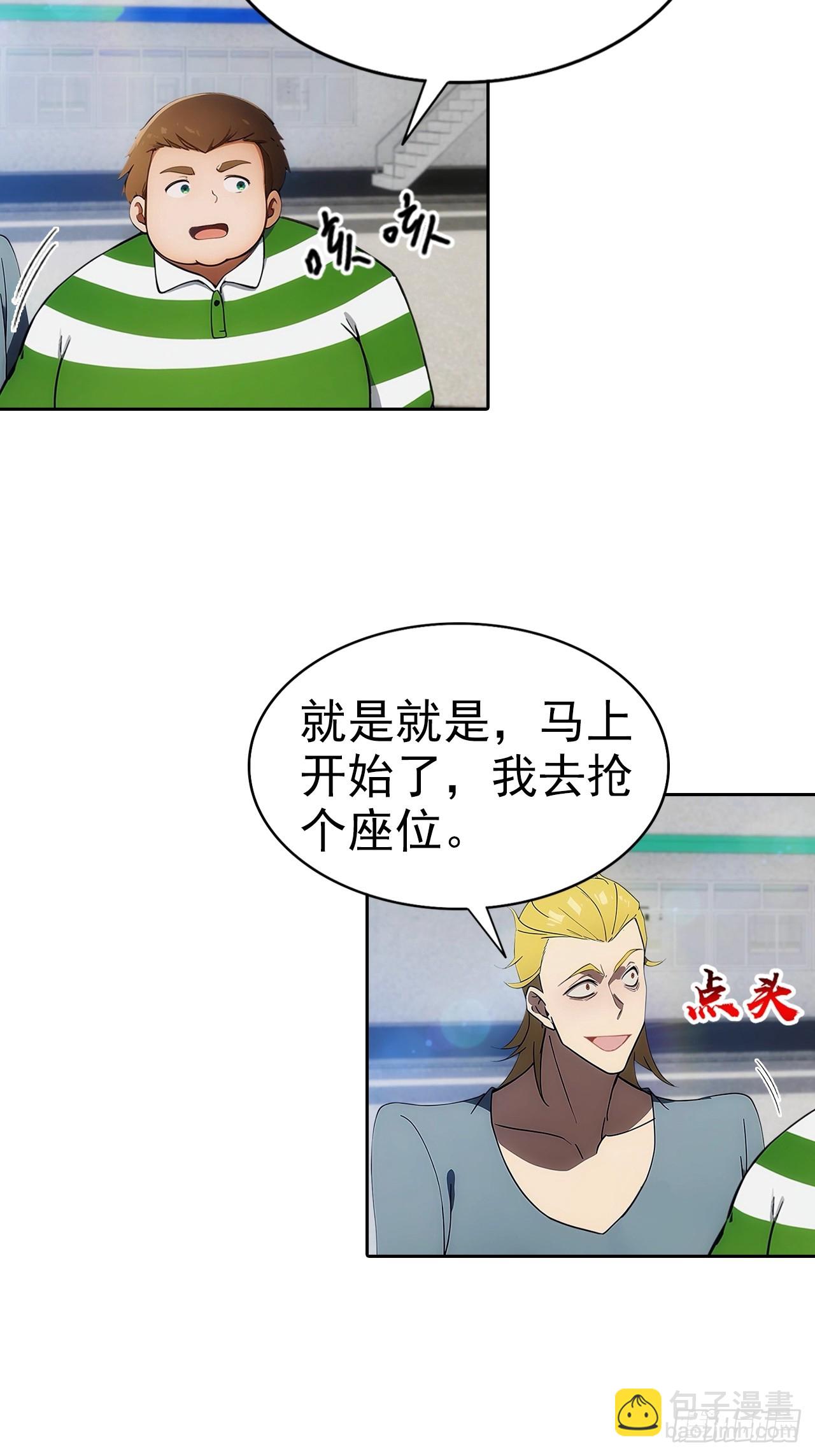 第9话 宅男们的最爱-第10话