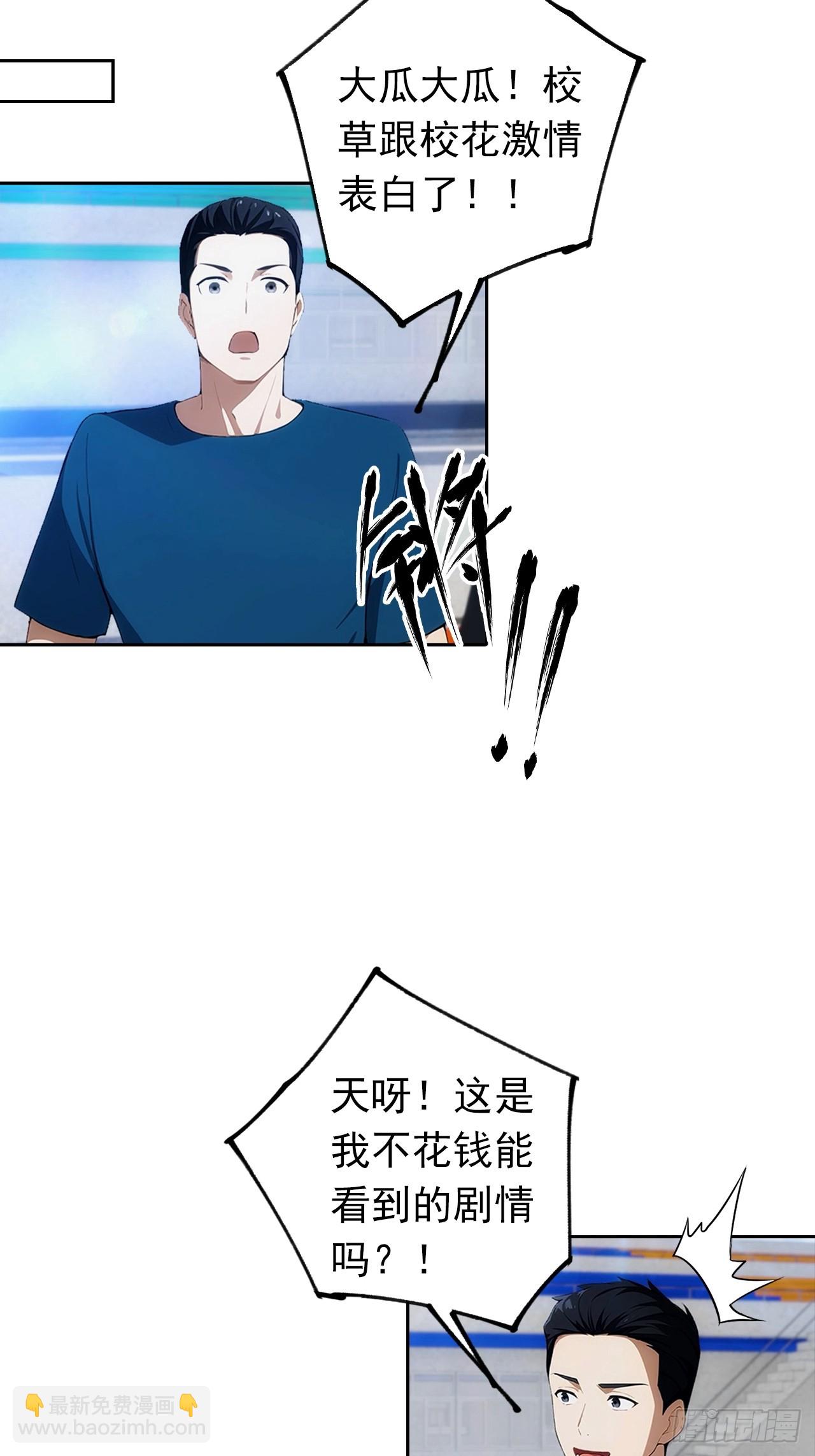 第9话 宅男们的最爱-第10话