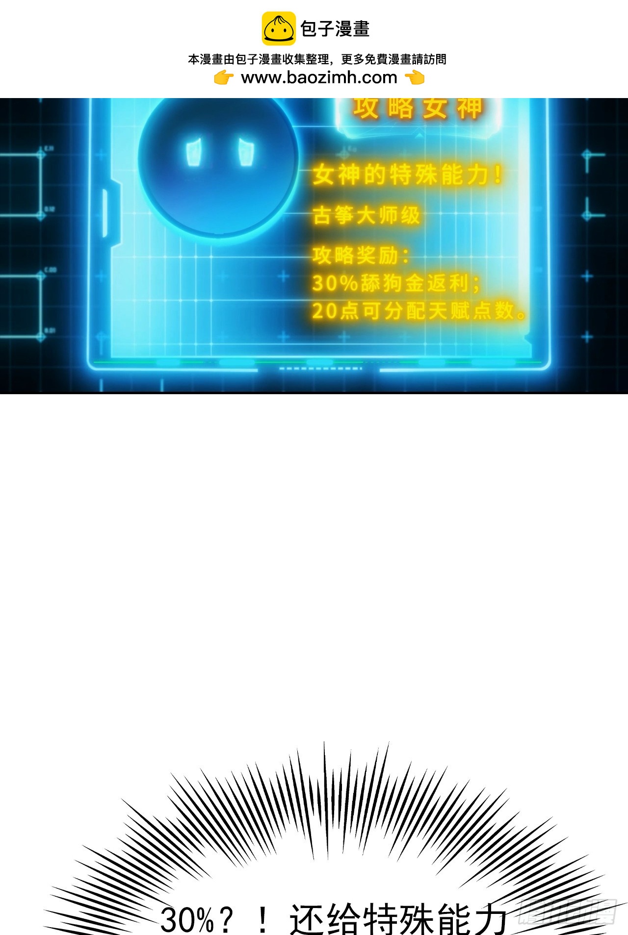 第9话 宅男们的最爱-第10话