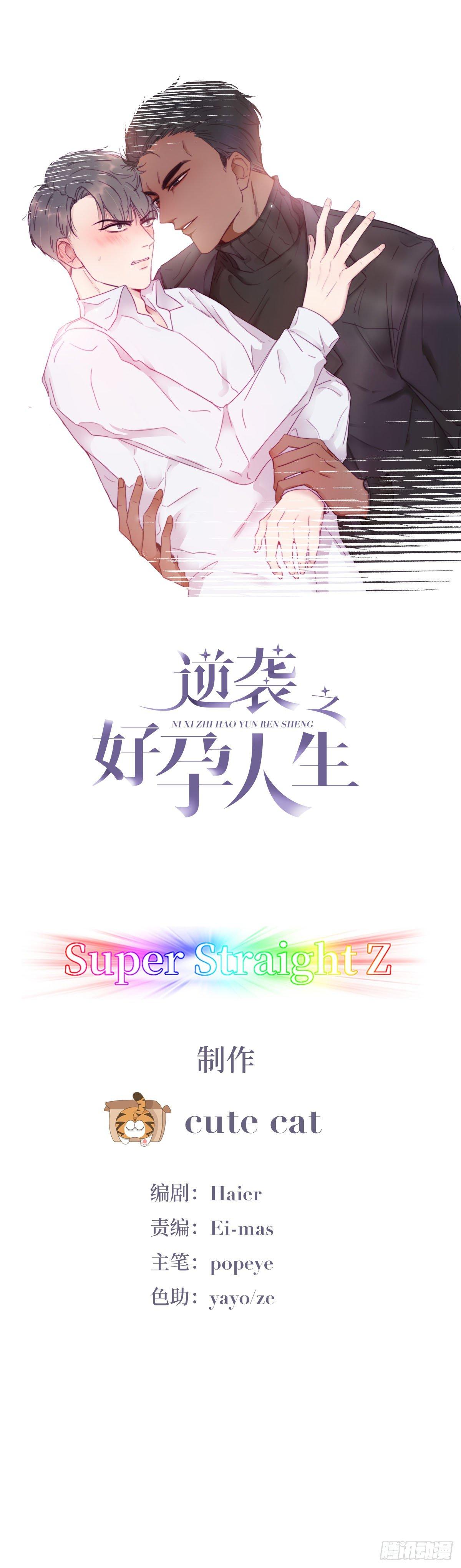 第1话 跌进谷底(1/3)-第2话