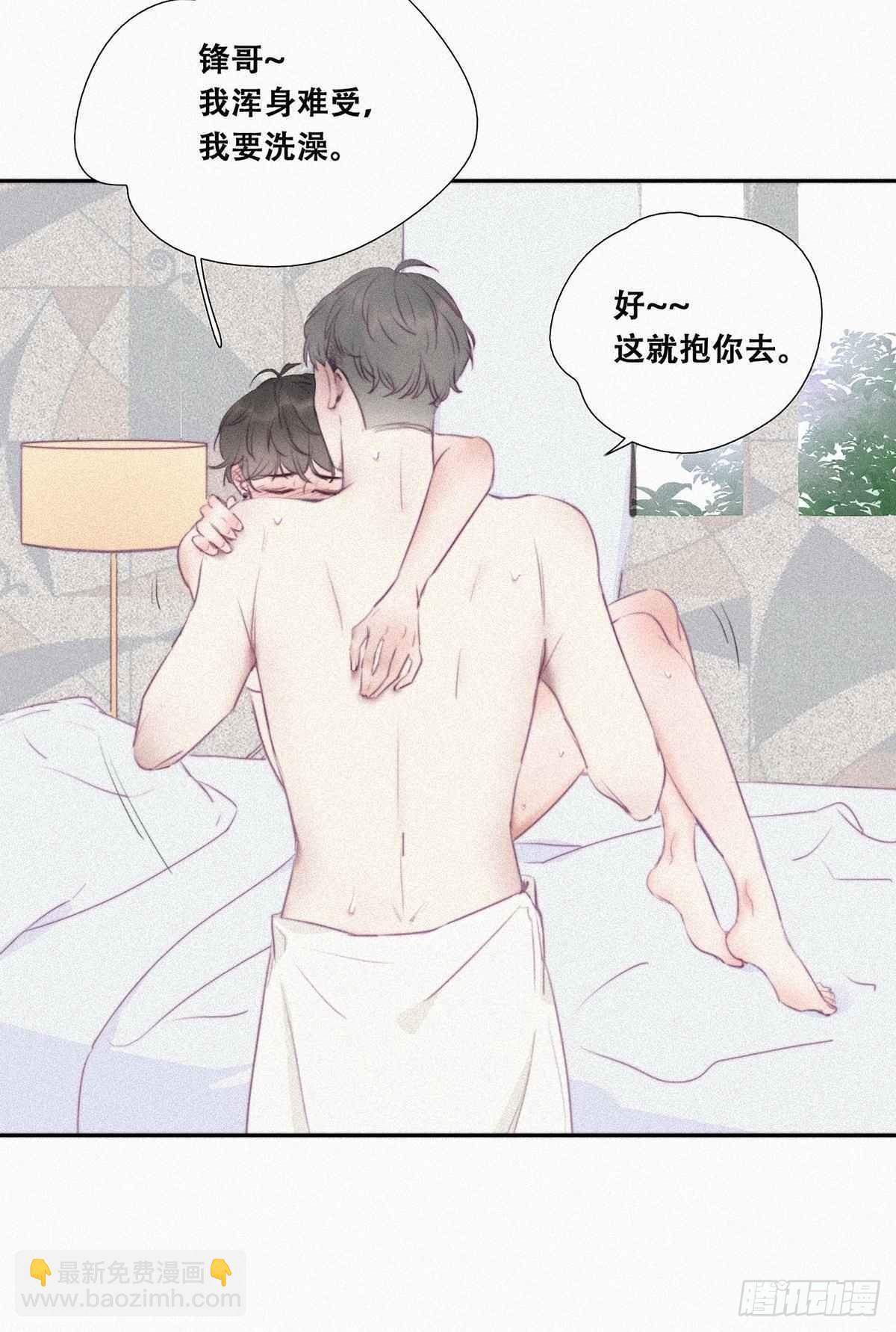第1话 跌进谷底(1/3)-第2话