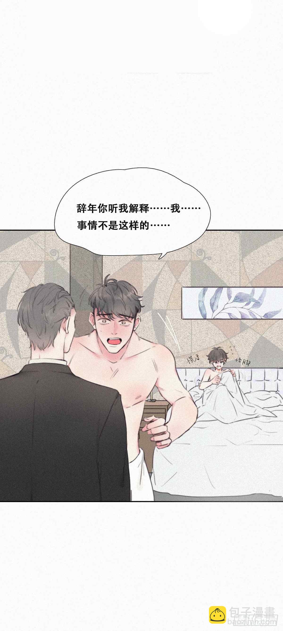 第1话 跌进谷底(1/3)-第2话
