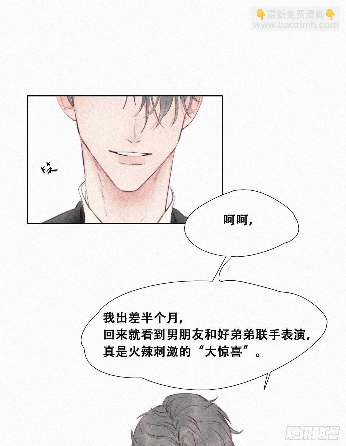 第1话 跌进谷底(1/3)-第2话