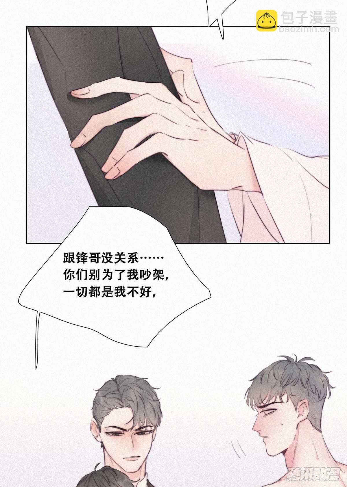 第1话 跌进谷底(1/3)-第2话