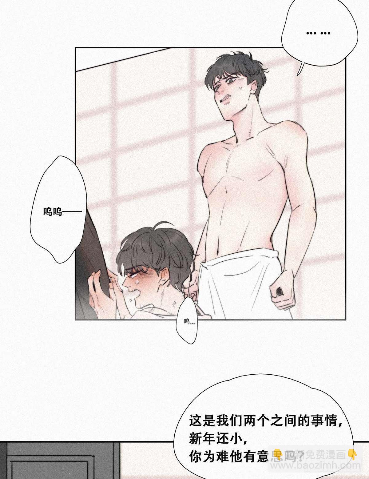 第1话 跌进谷底(1/3)-第2话