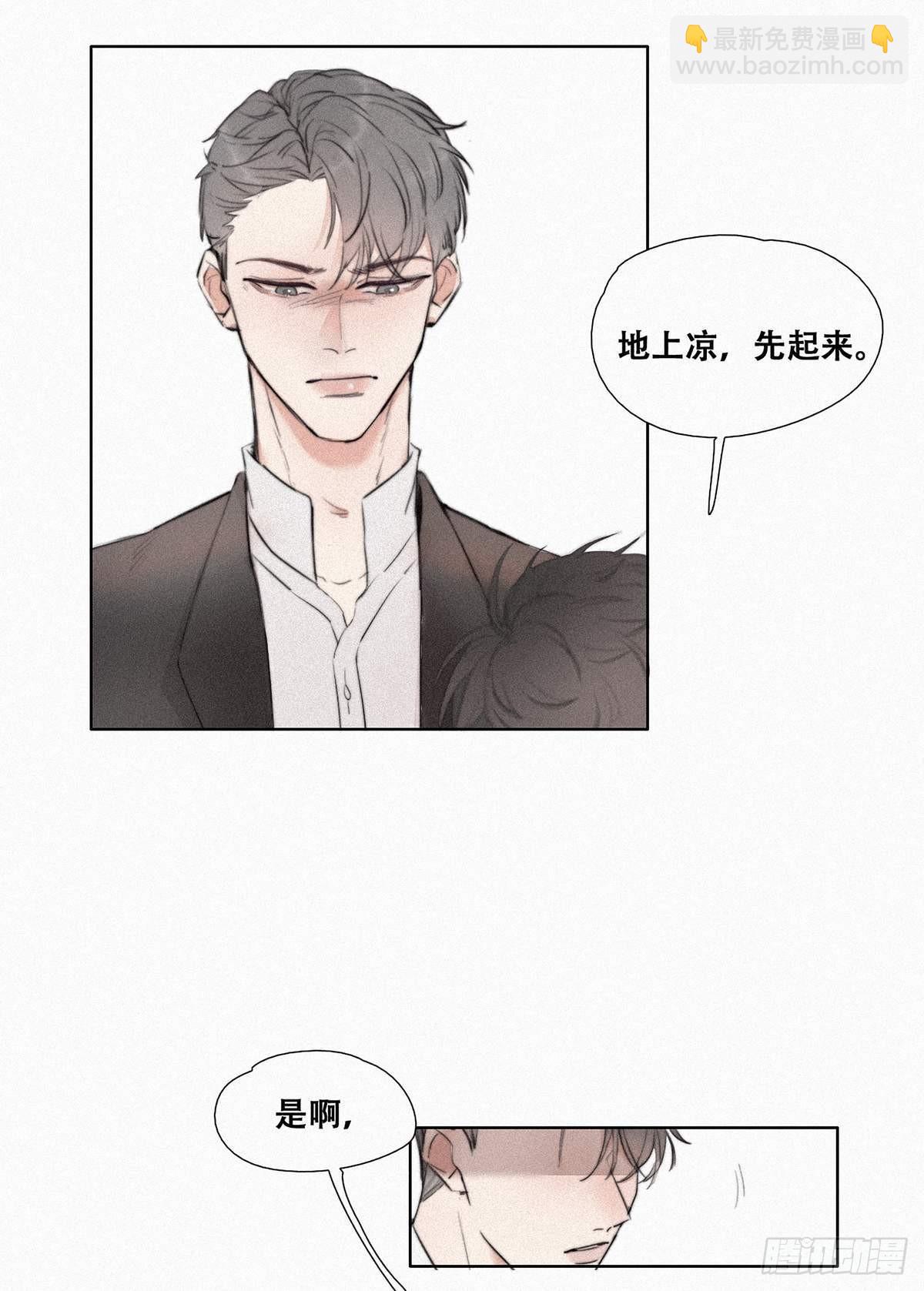 第1话 跌进谷底(1/3)-第2话