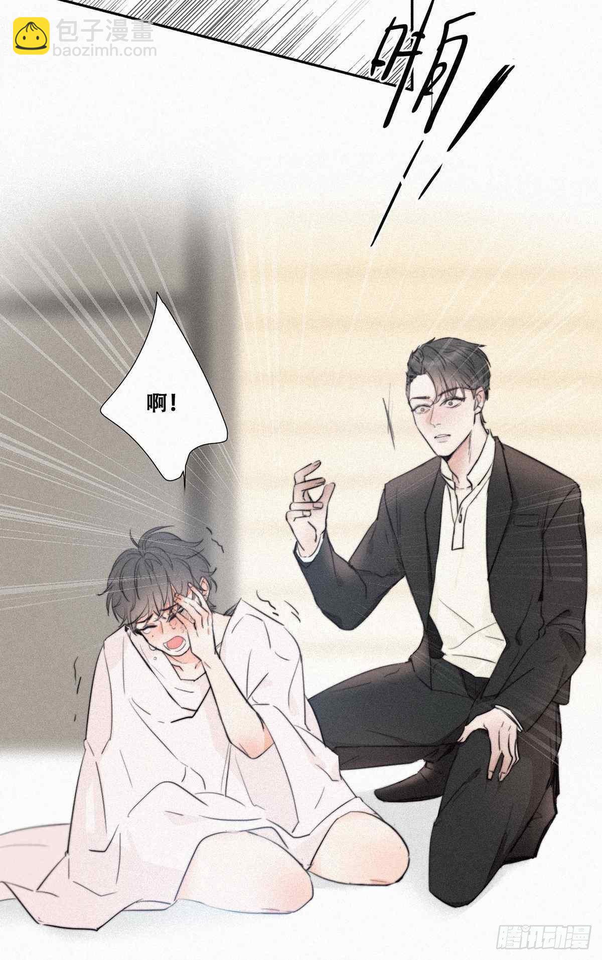 第1话 跌进谷底(1/3)-第2话
