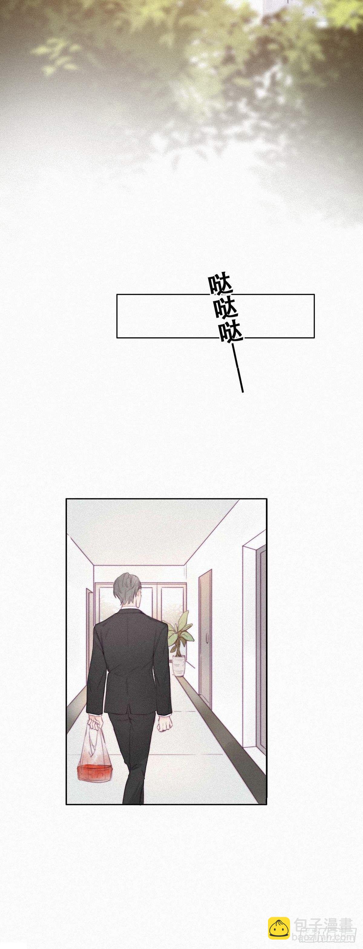 第1话 跌进谷底(1/3)-第2话