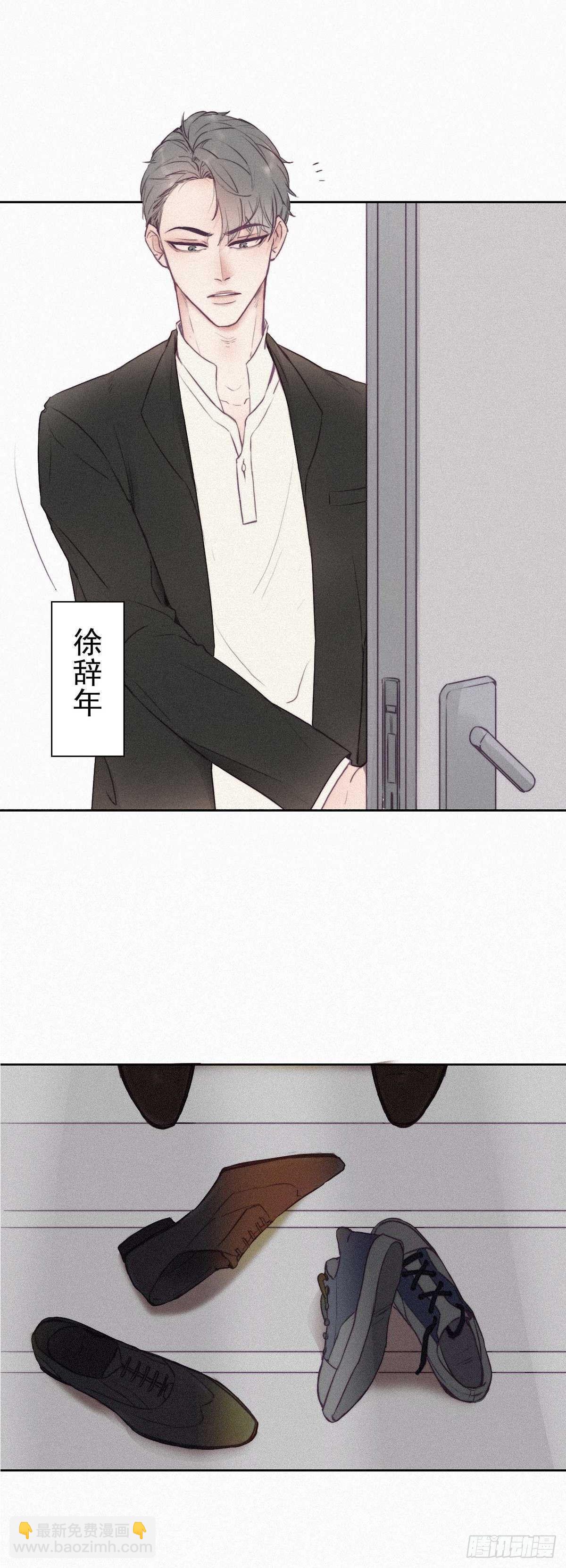 第1话 跌进谷底(1/3)-第2话